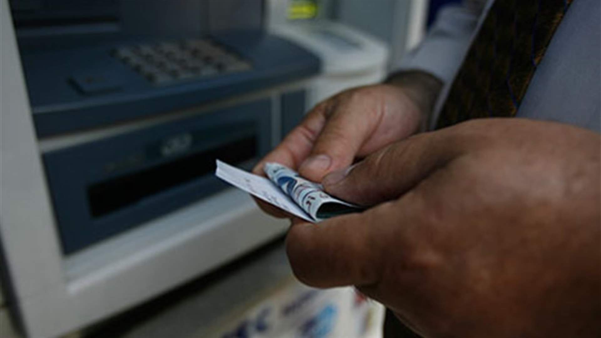 ما حقيقة وضع سقوف على التحويلات والسحوبات المصرفية؟
