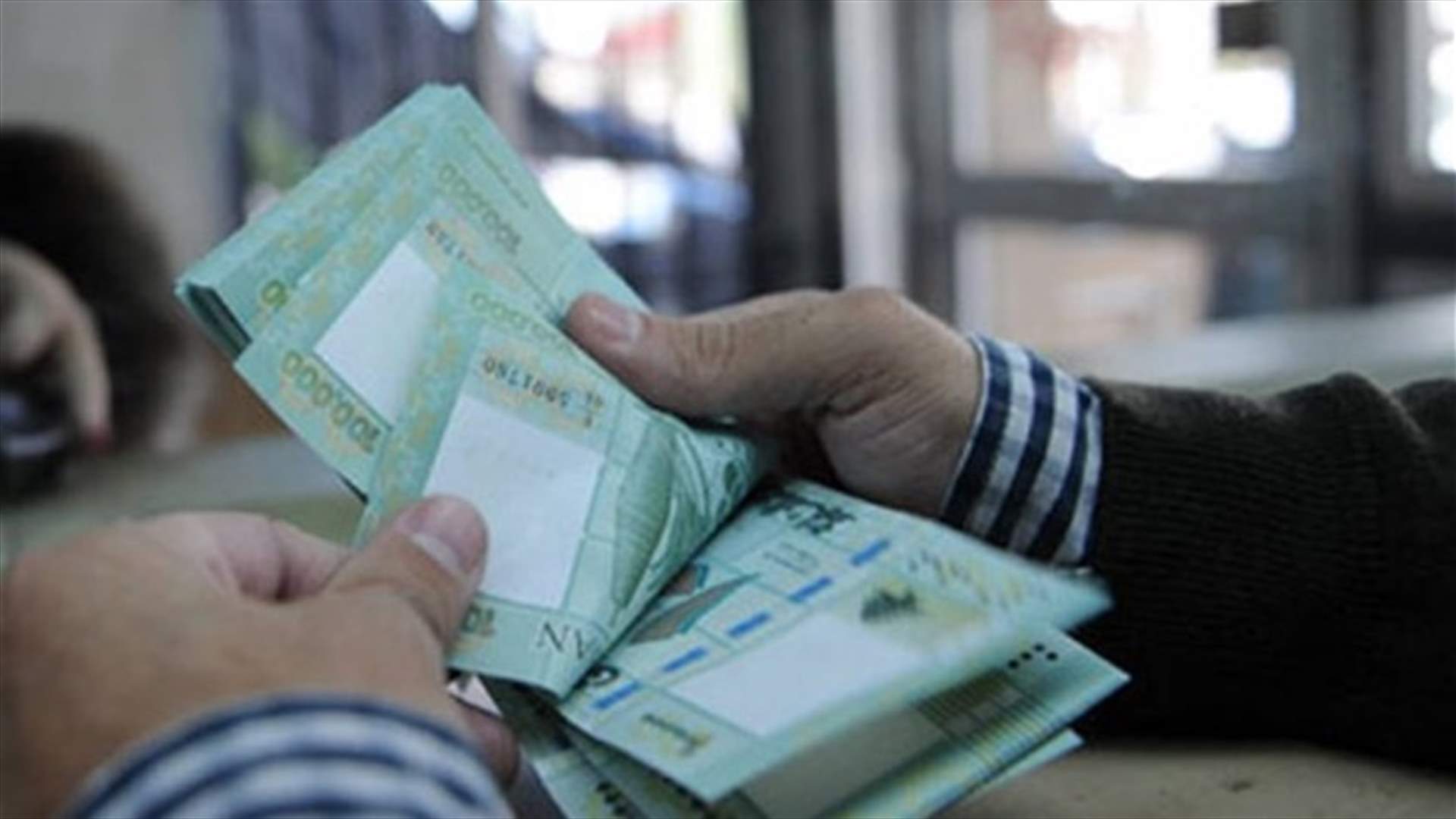 هذا ما خلص اليه تقرير أعدّه خبراء اقتصاديون حول الوضع في لبنان (الجمهورية)