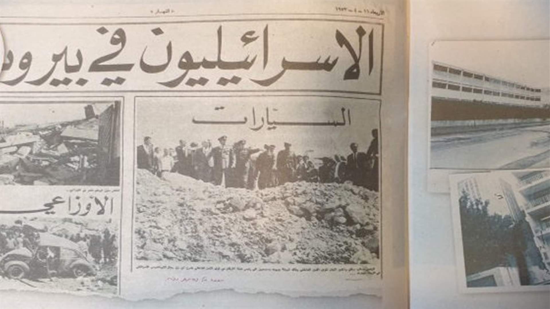 الموساد الإسرائيلي ينشر تفاصيل إغتيال 3 قيادات لـ"فتح" في بيروت