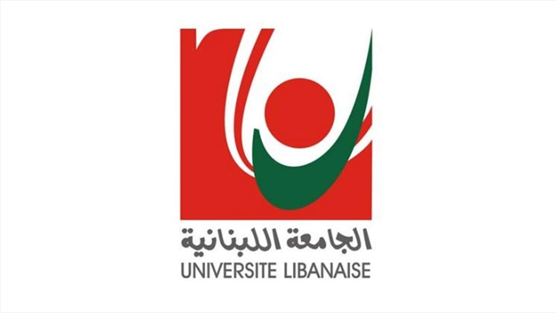 رابطة أساتذة اللبنانية: لا تراجع عن الإضراب العام والكامل