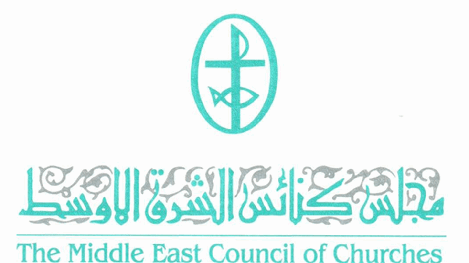 مجلس كنائس الشرق الأوسط ينعى صفير: حمل صليب لبنان حتى القيامة
