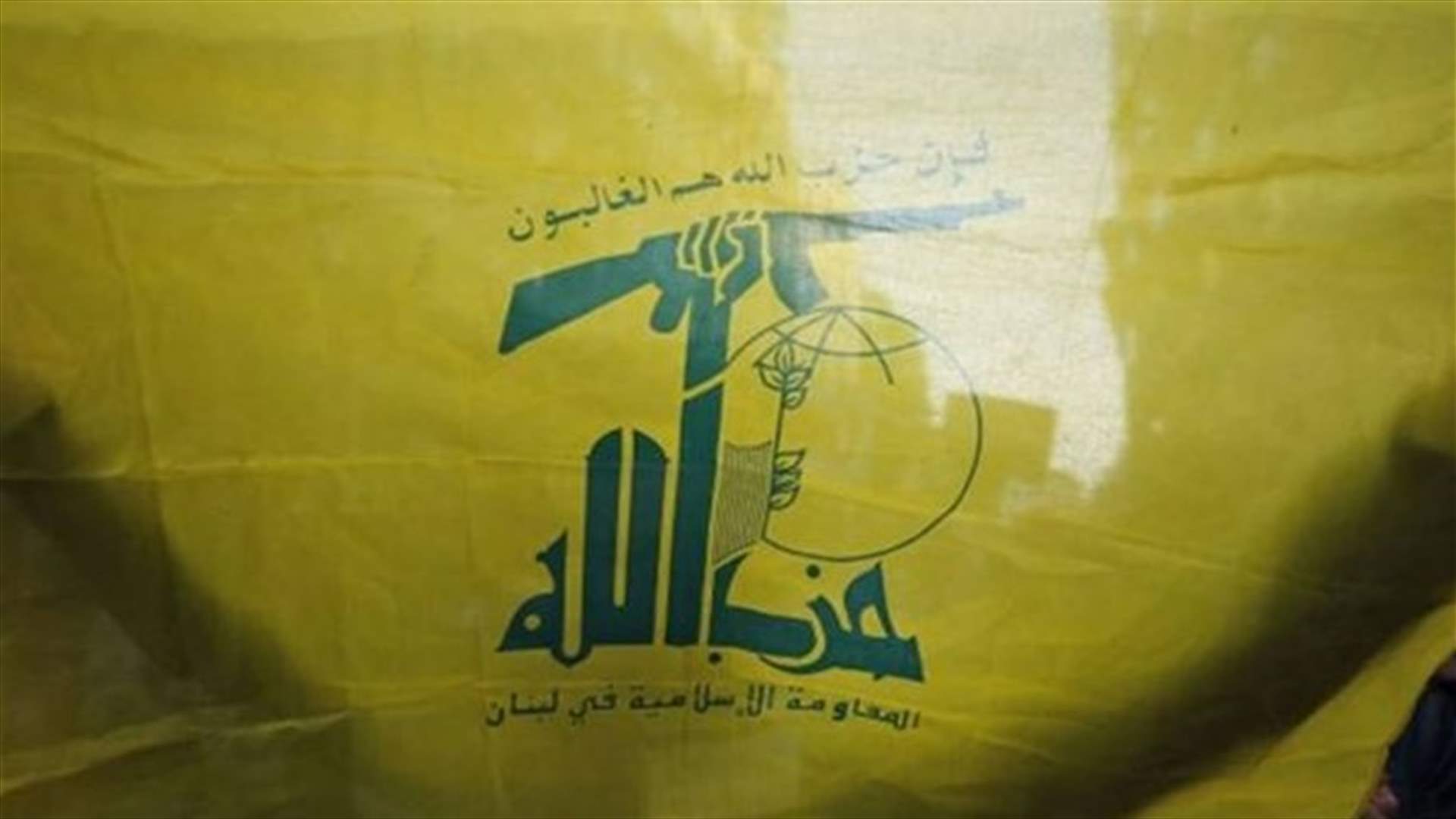 العلاقات الإعلامية في حزب الله تنفي ما تنسبه "المركزية" ‏لمصدر في الحزب