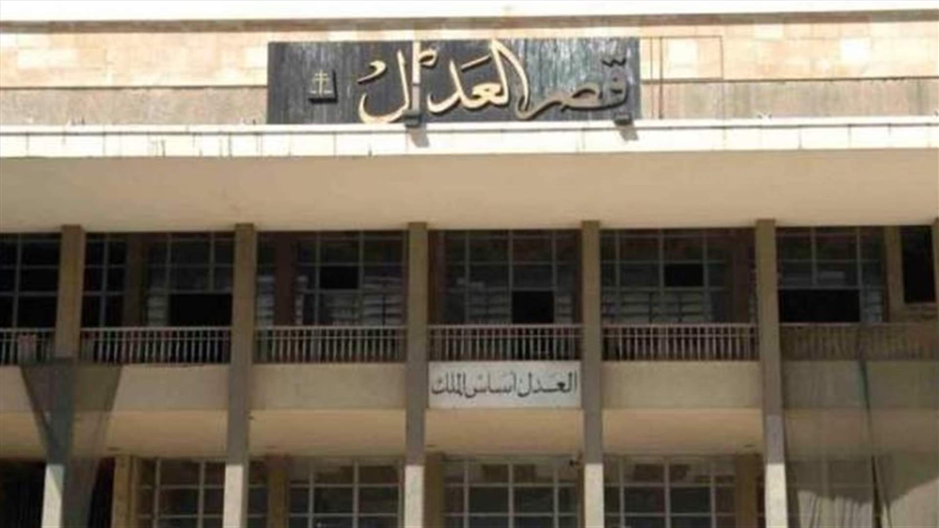 مجلس القضاء الأعلى: القاضي الحسامي يستغرب قيام والد الضيقة بزج اسمه في قضية ابنه