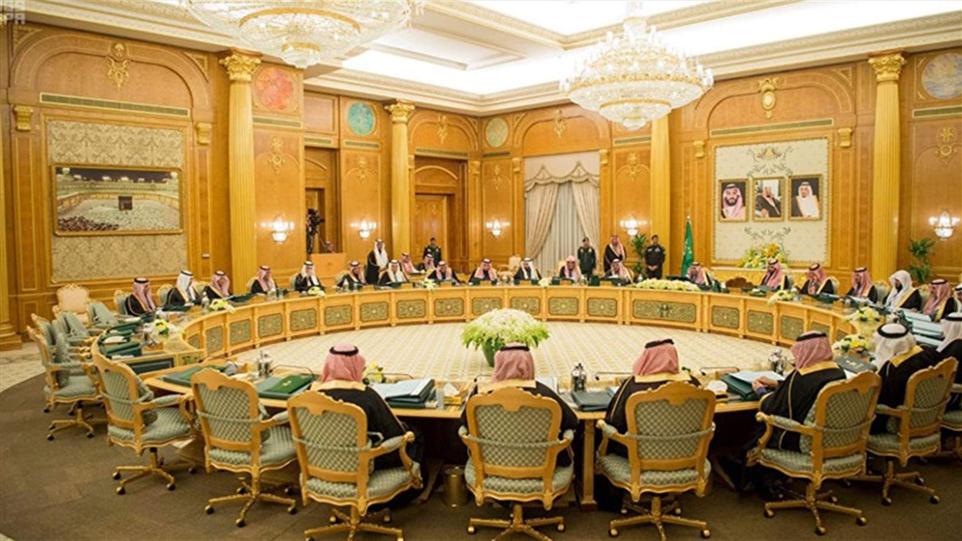 مجلس الوزراء السعودي: الأعمال التخريبية لا تستهدف المملكة فحسب
