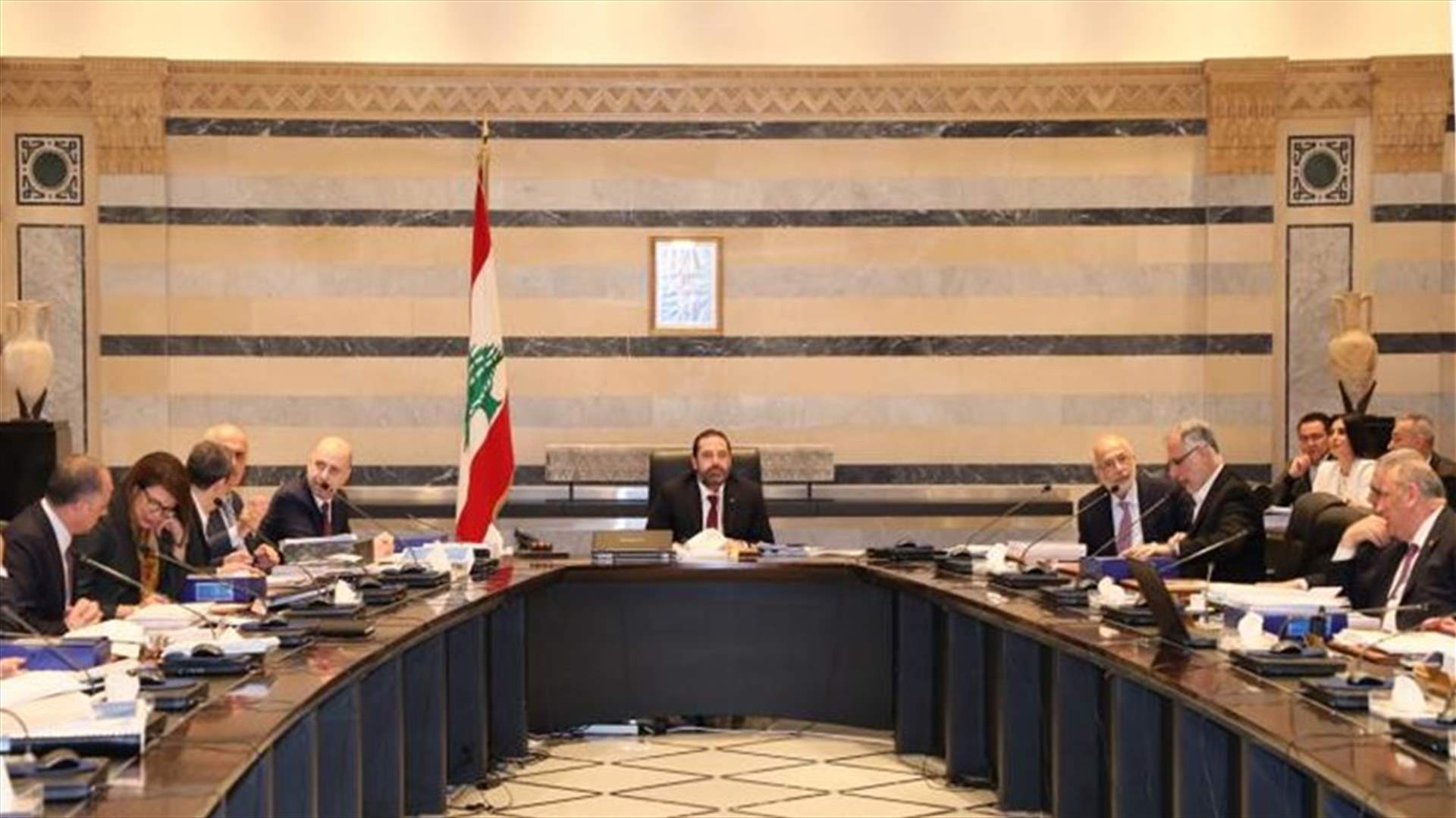 هذا ما ستبحثه الحكومة اليوم في جلسة مناقشة الموازنة (الشرق الأوسط)