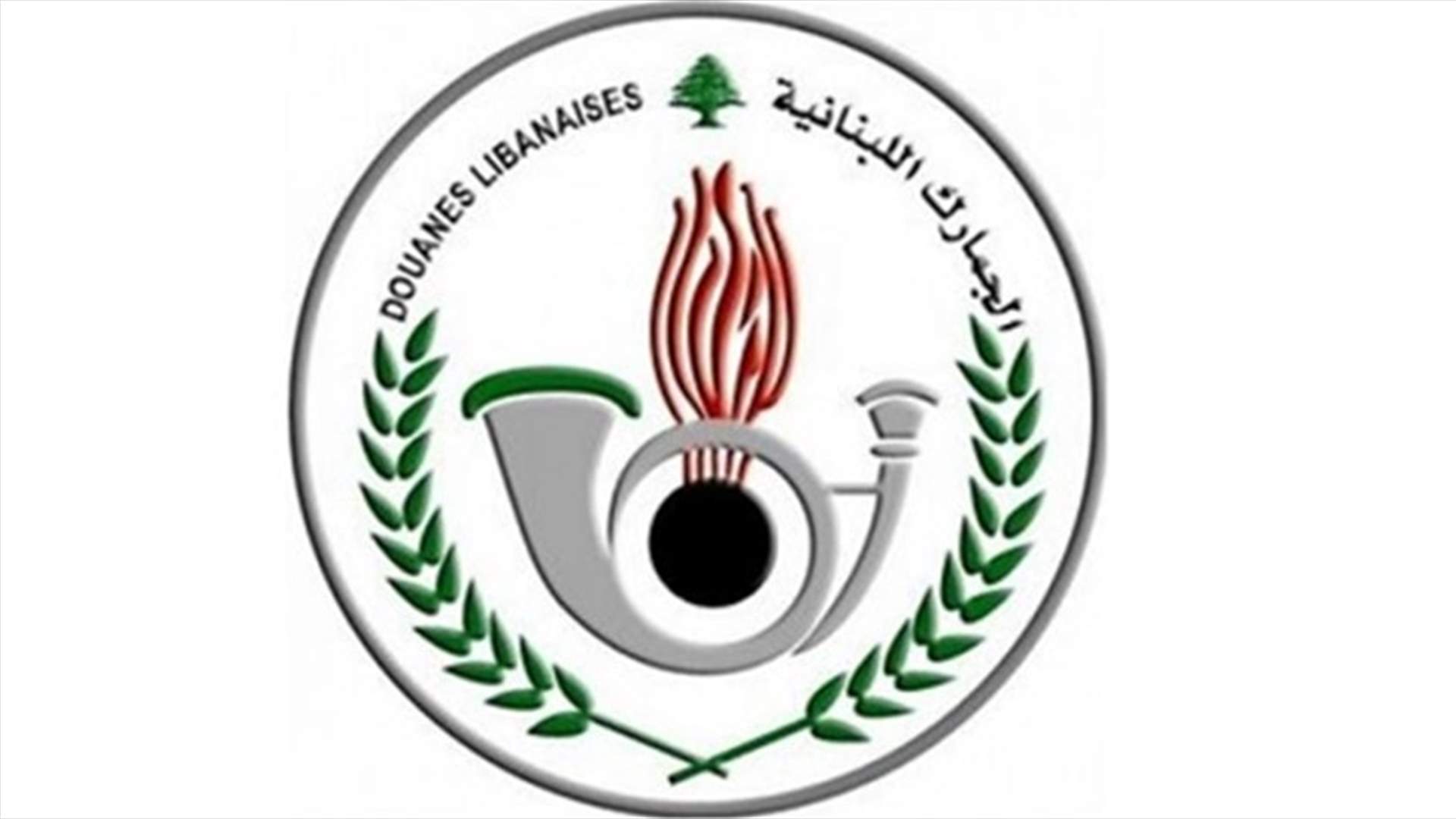 الجمارك تستكمل المزاد العلني الاحد المقبل