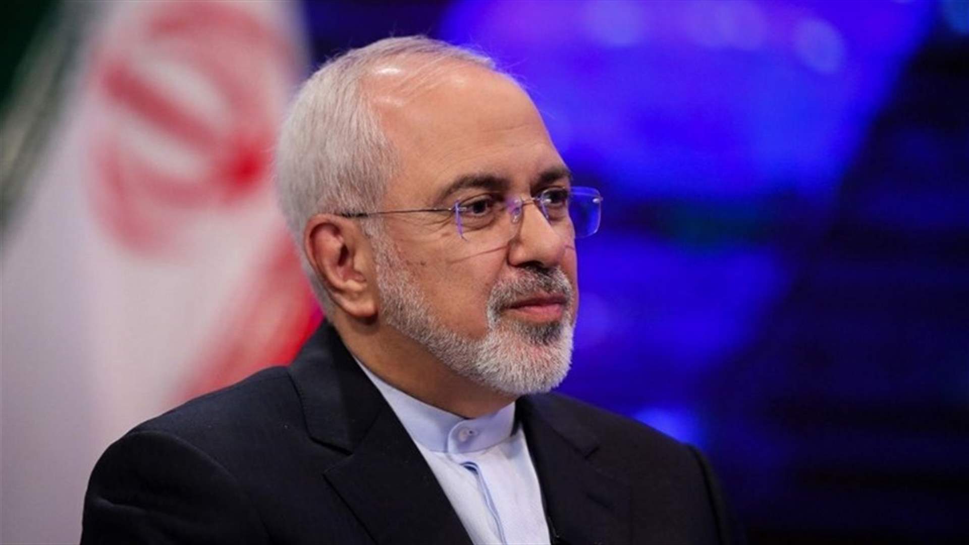 ظريف: نمارس أقصى درجات ضبط النفس رغم انسحاب واشنطن من الاتفاق النووي