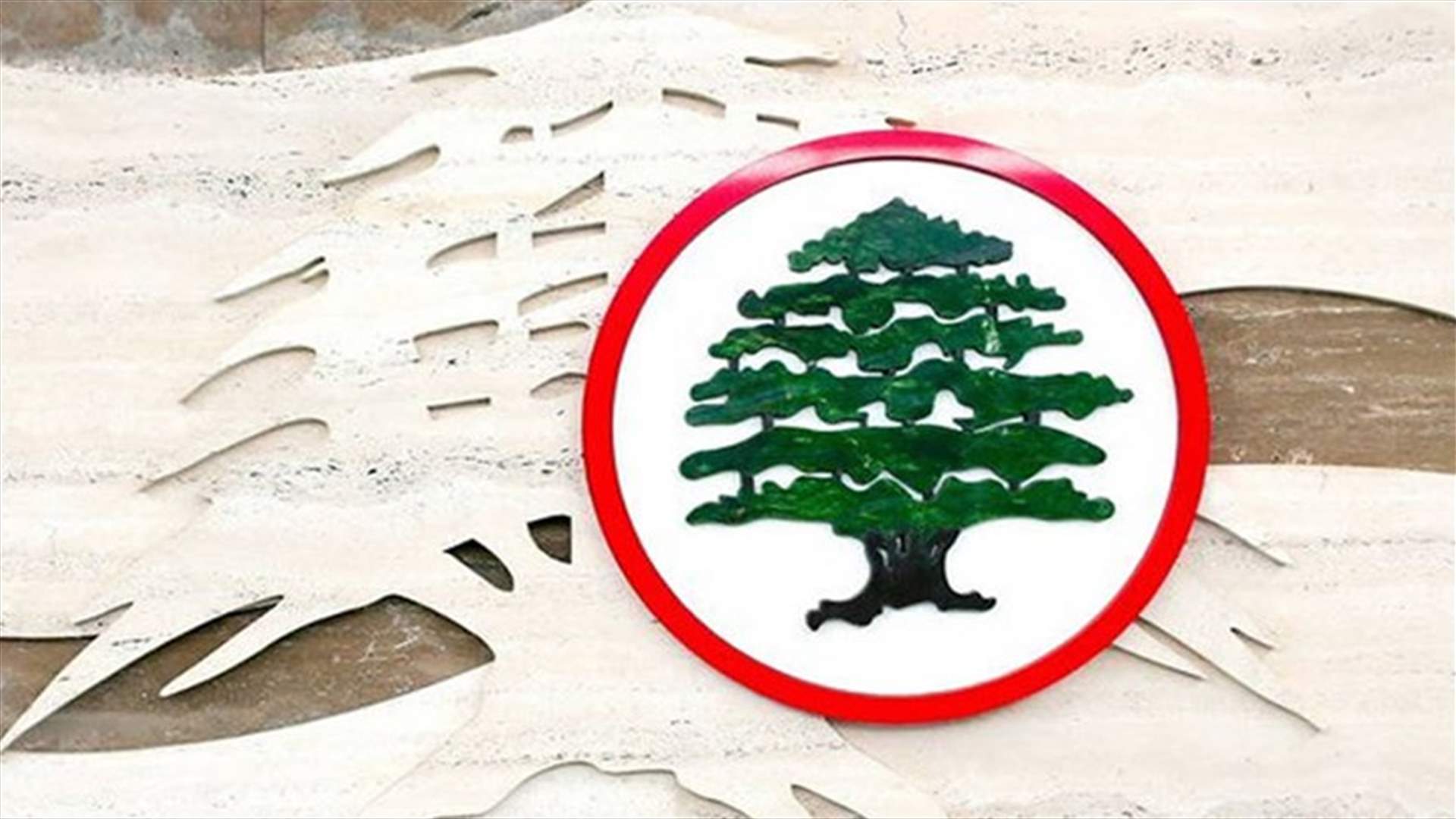 "القوات" يدين التعرّض للافتات المواكبة لوداع البطريرك صفير