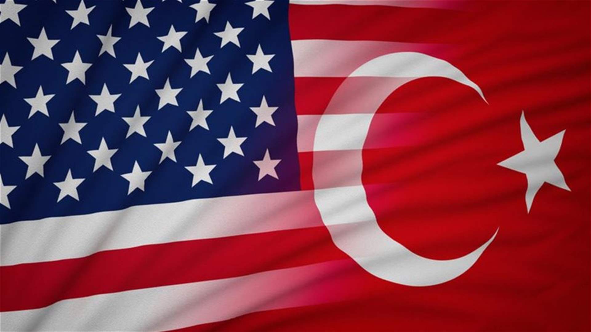 واشنطن تنهي اتفاق المعاملة التجارية التفضيلية لتركيا