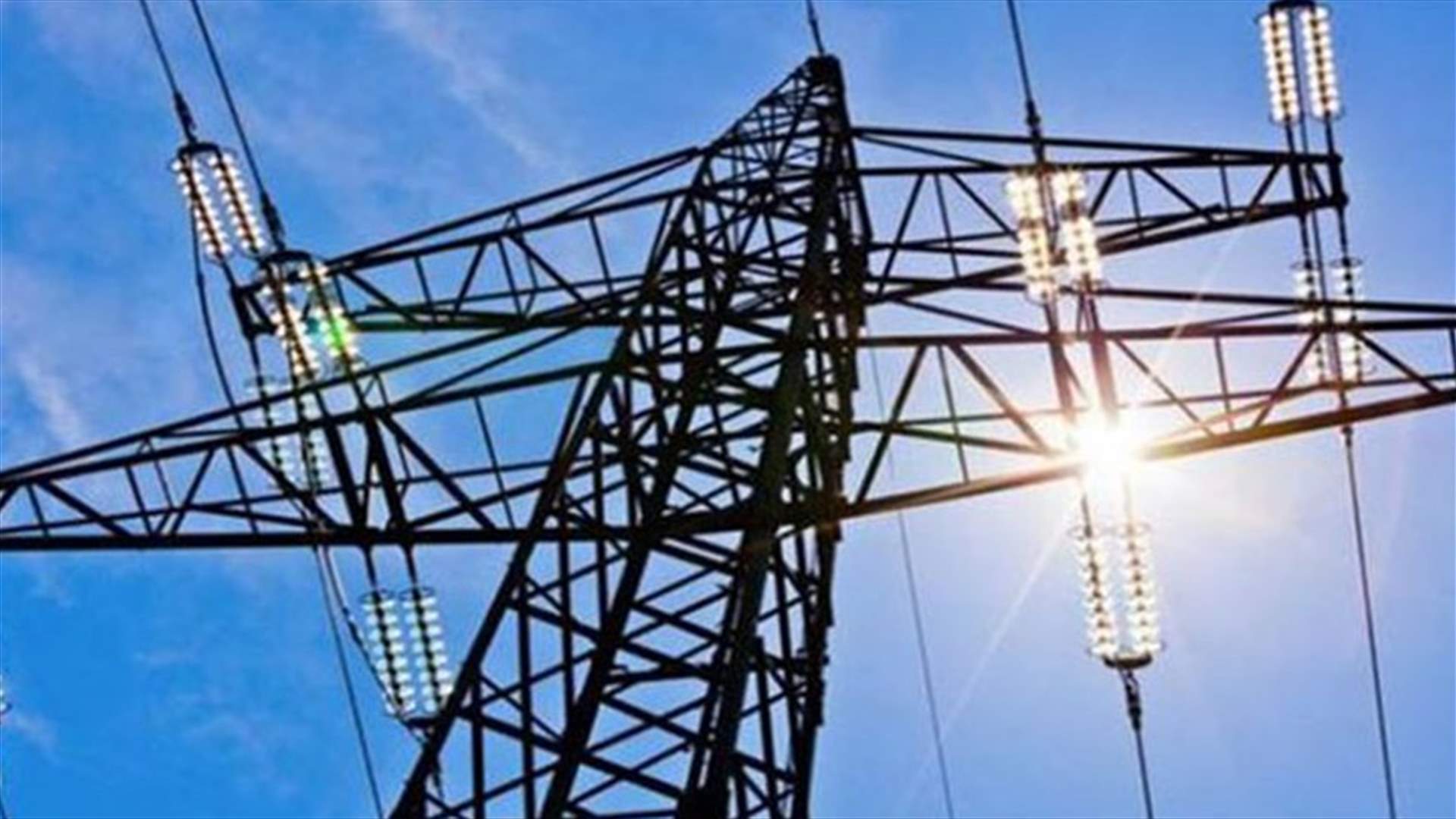 كهرباء لبنان: عزل محطة معمل الذوق لتنفيذ أشغال ضرورية