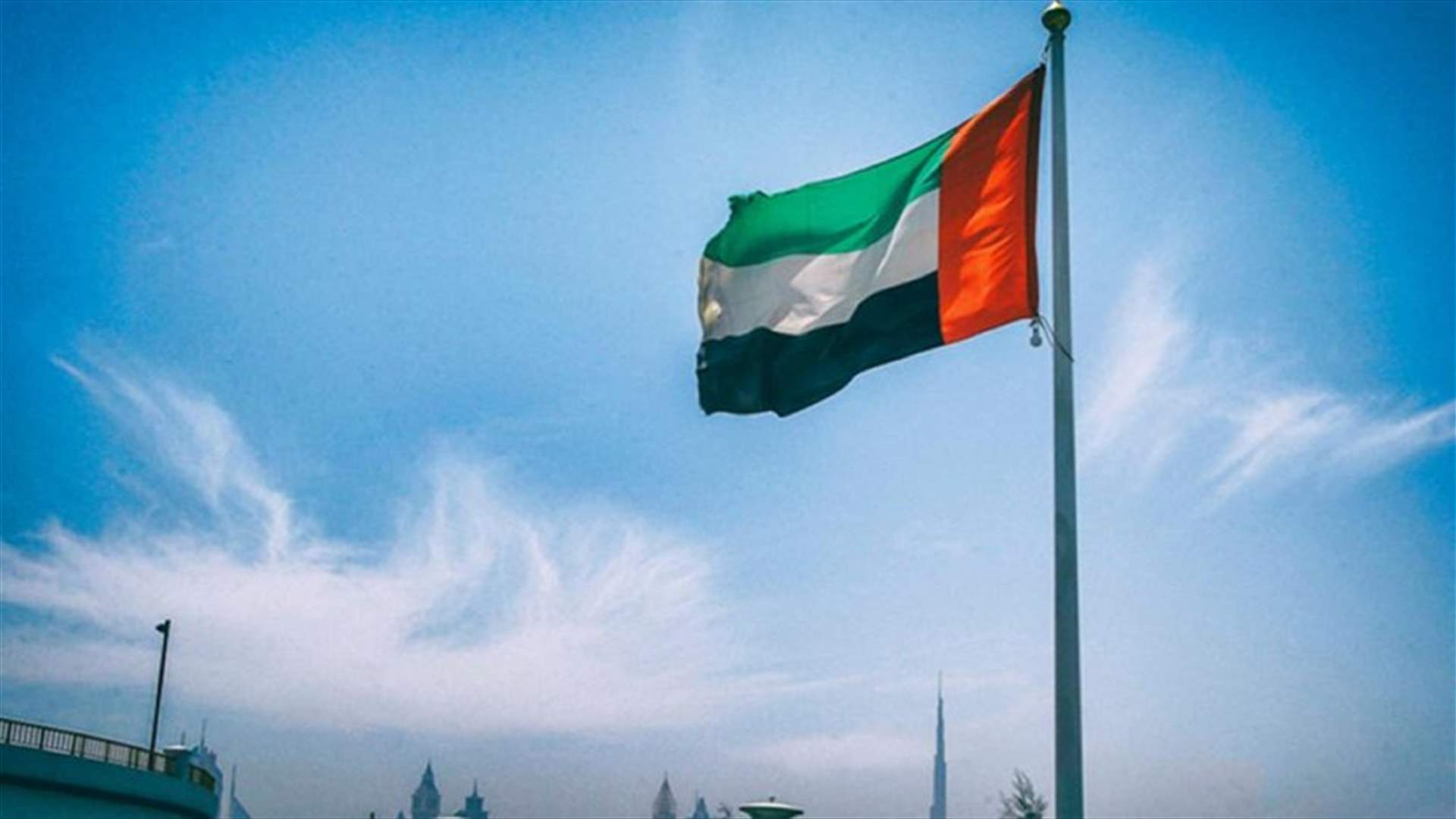 الإمارات تدعو إلى موقف خليجي وعربي موحد في ظل التحديات والأخطار المحيطة