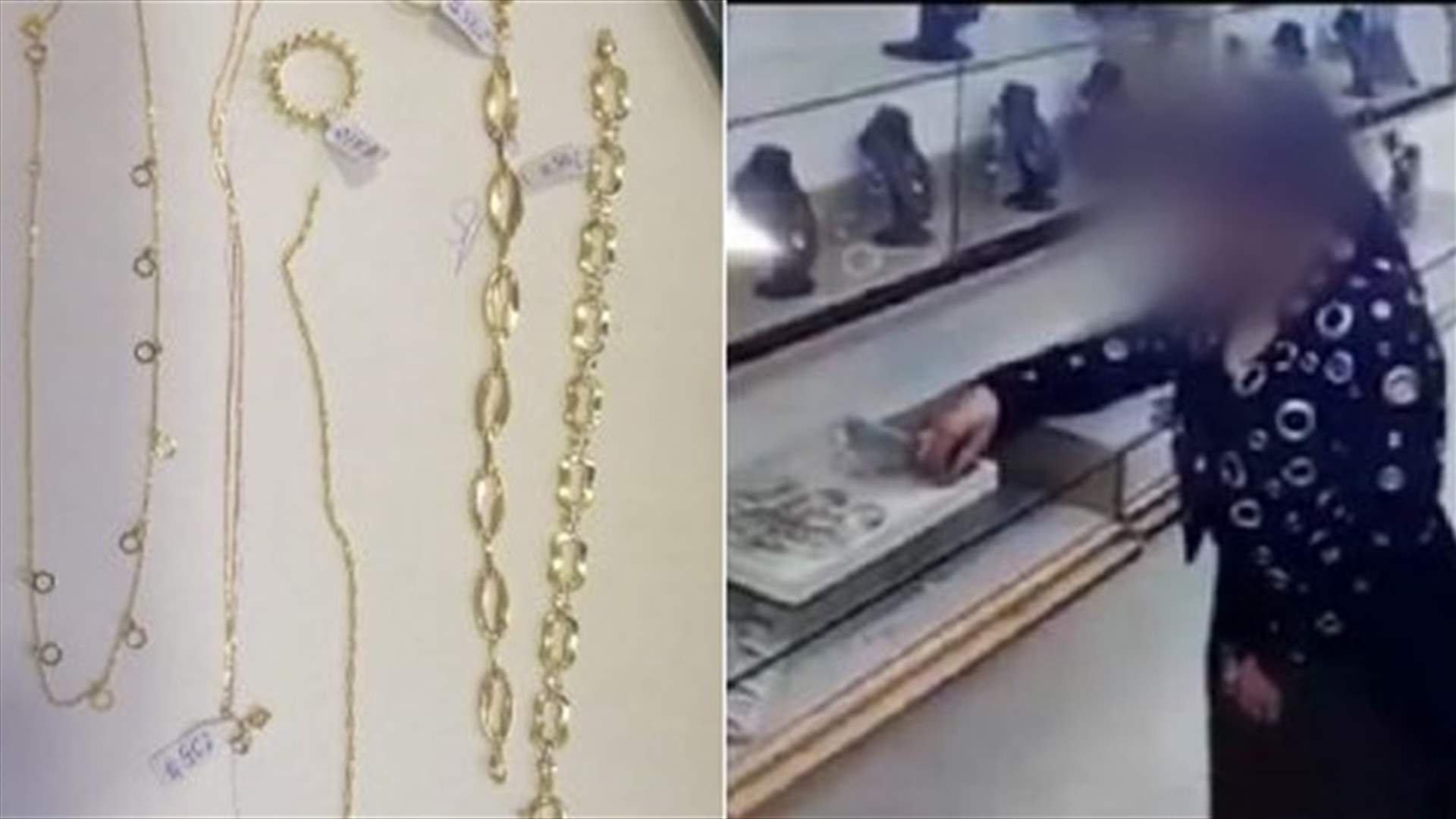 بعدما سرقت مجوهرات من جبيل... وقعت بقبضة قوى الأمن