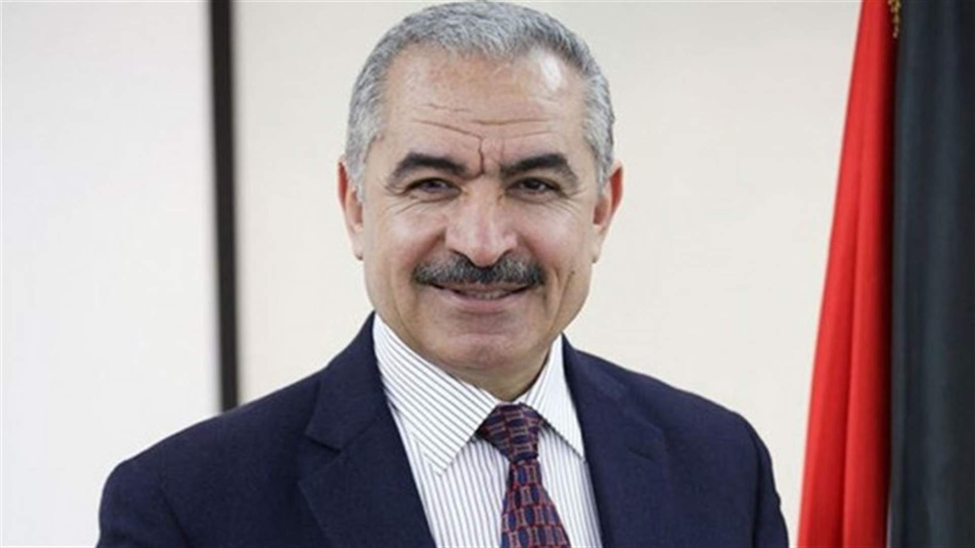 رئيس الوزراء الفلسطيني: لم يتم التشاور معنا بشأن مؤتمر اقتصادي تعقده واشنطن
