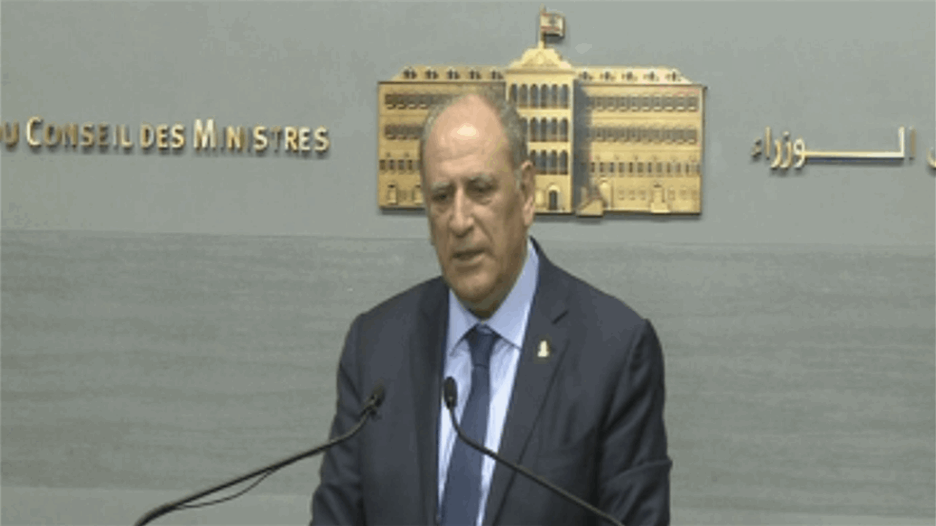 الجراح: جلسة الغد قد تكون الأخيرة... ولا مس بالرواتب