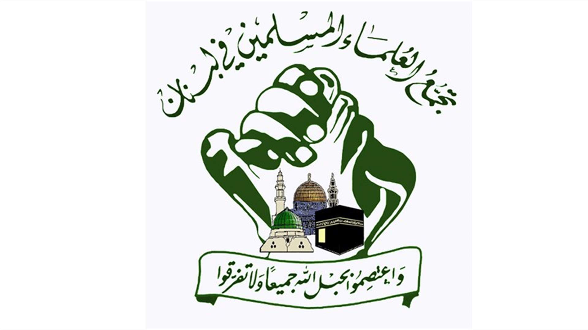 تجمع العلماء المسلمين: للاسراع في إقرار الموازنة