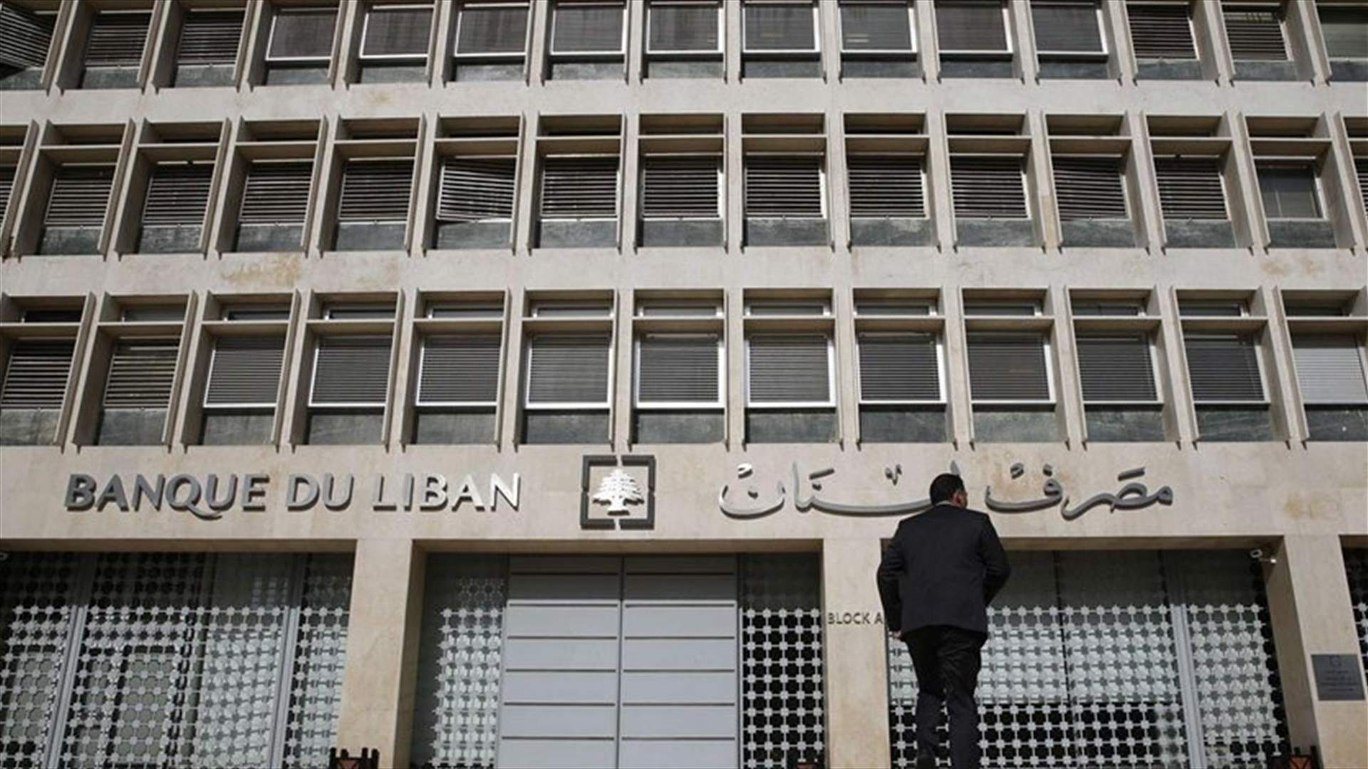 Lebanon paid $650 million maturing eurobond on Monday with central bank help -sources