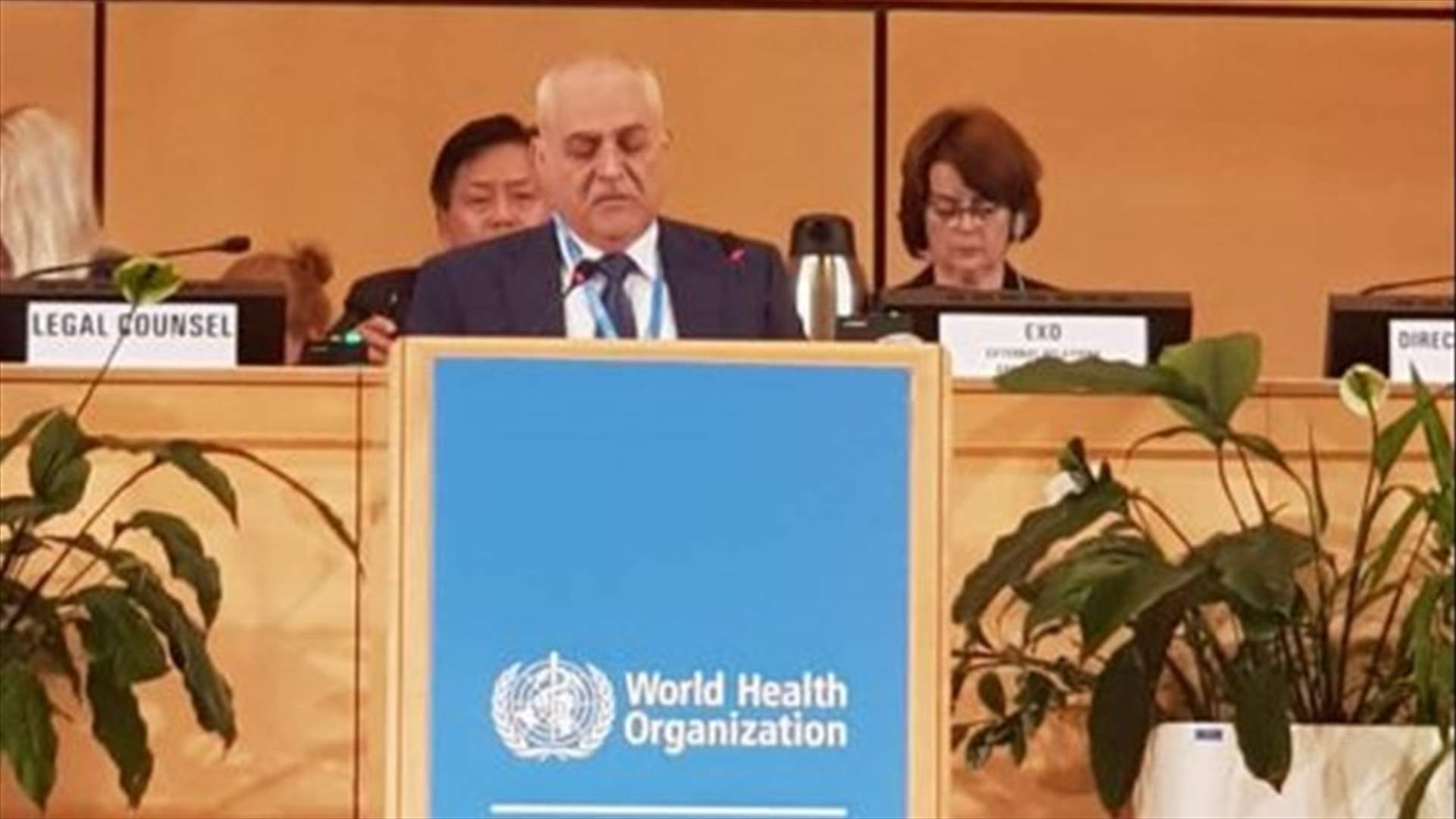 جبق: لبنان اعتمد التغطية الصحية الشاملة هدفًا رئيسياً لاستراتيجيته الجديدة