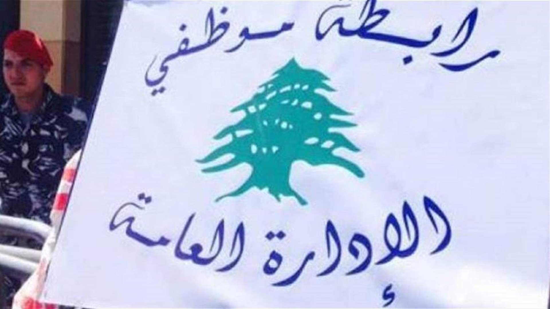 Public administration employees suspend strike