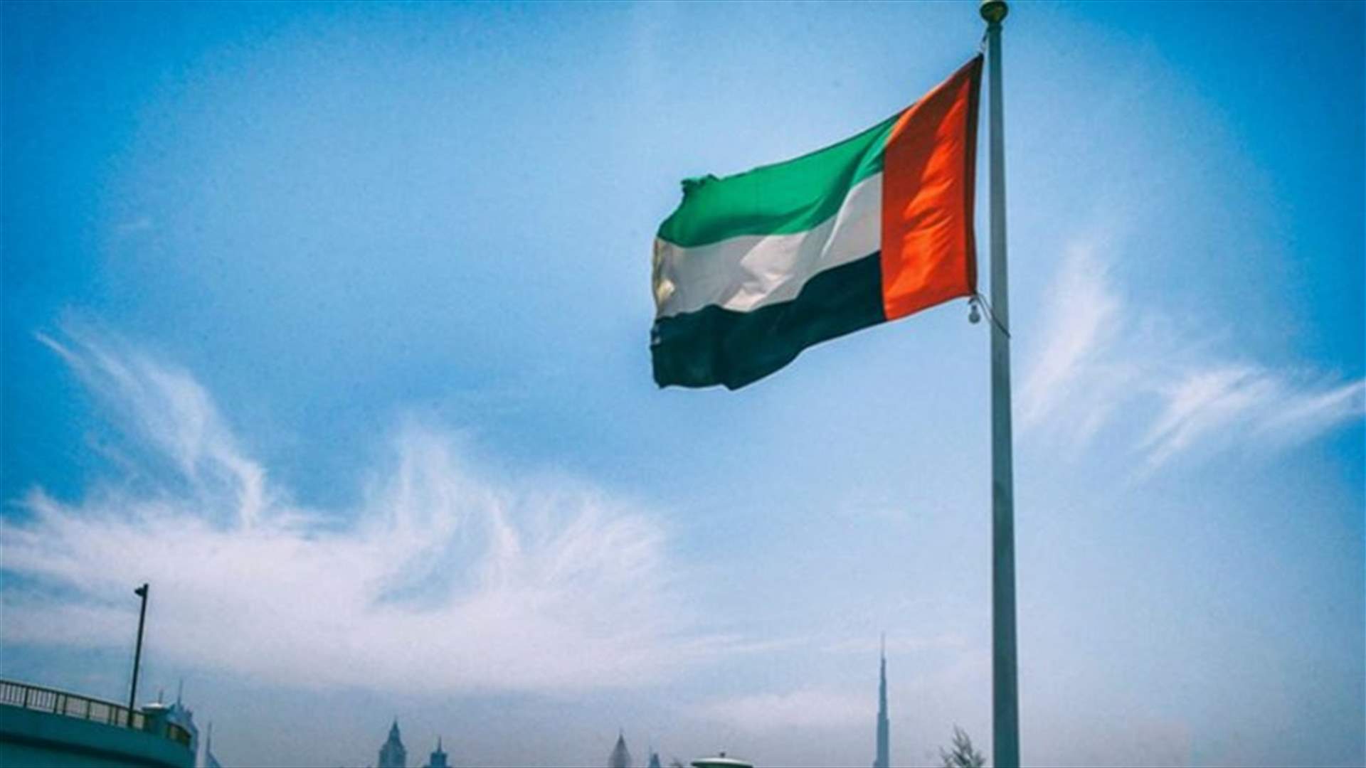 الإمارات ترحب بانضمام دول أخرى للتحقيقات حول الهجوم على ناقلات