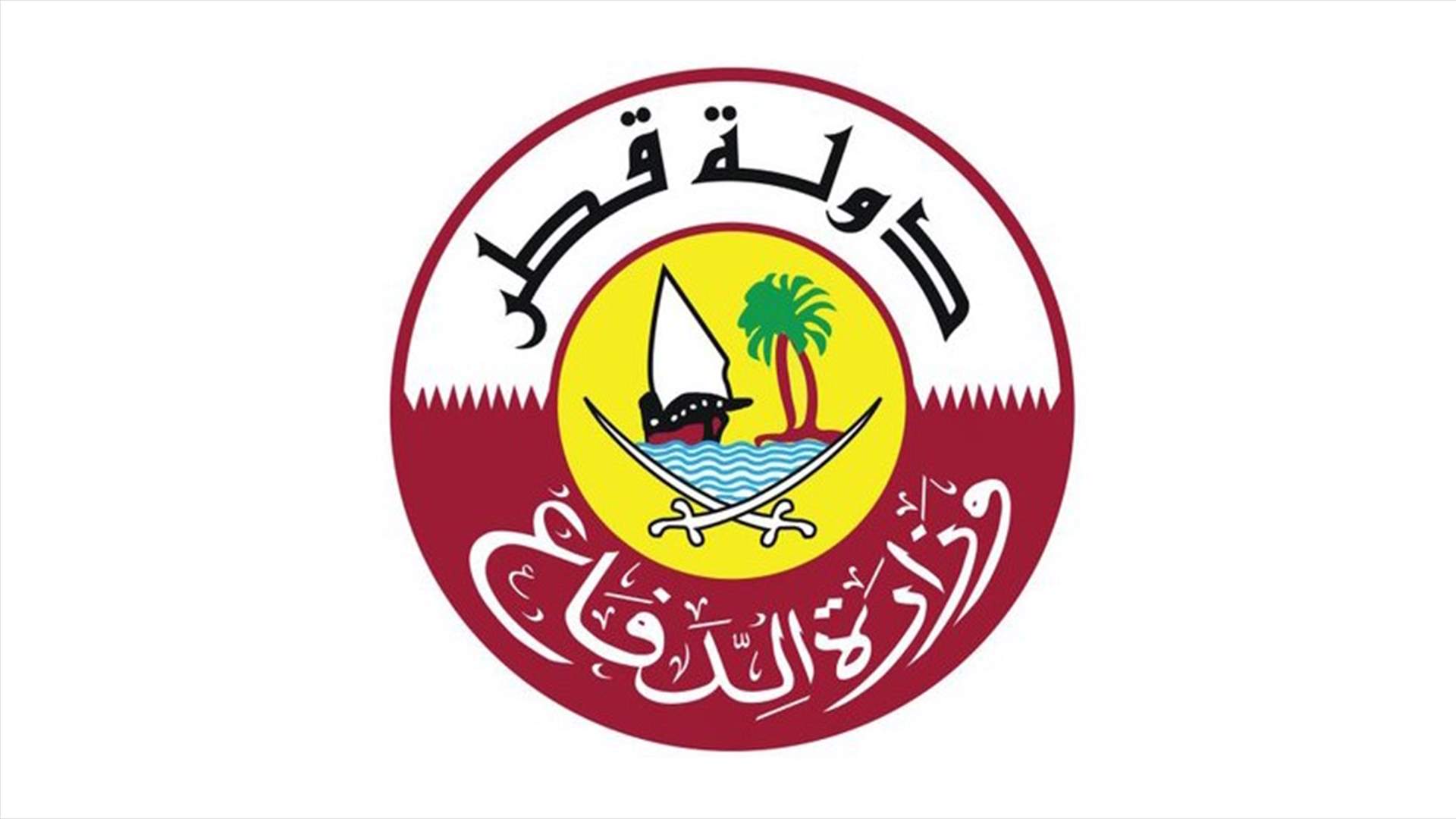 Qatar announces military exercise in marine shooting range end June