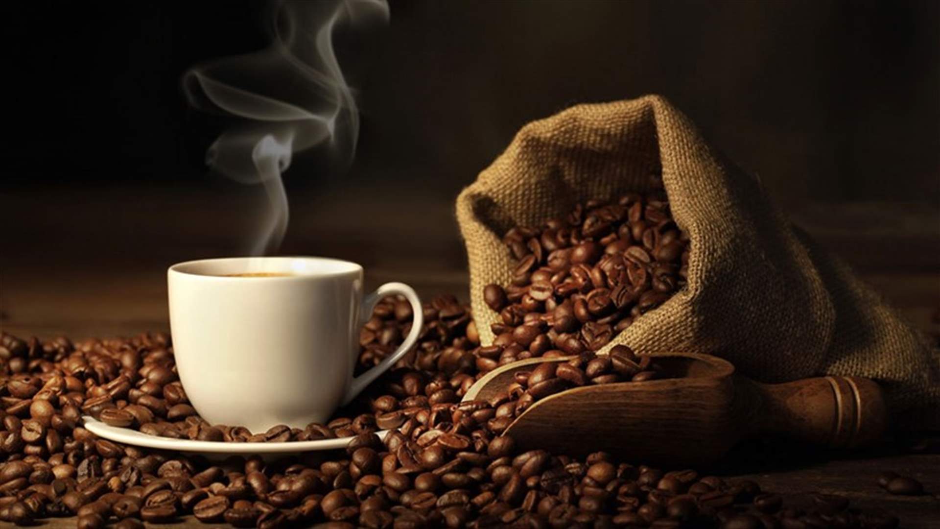 ما هو الرابط بين شرب القهوة وقضاء الحاجة بسرعة؟