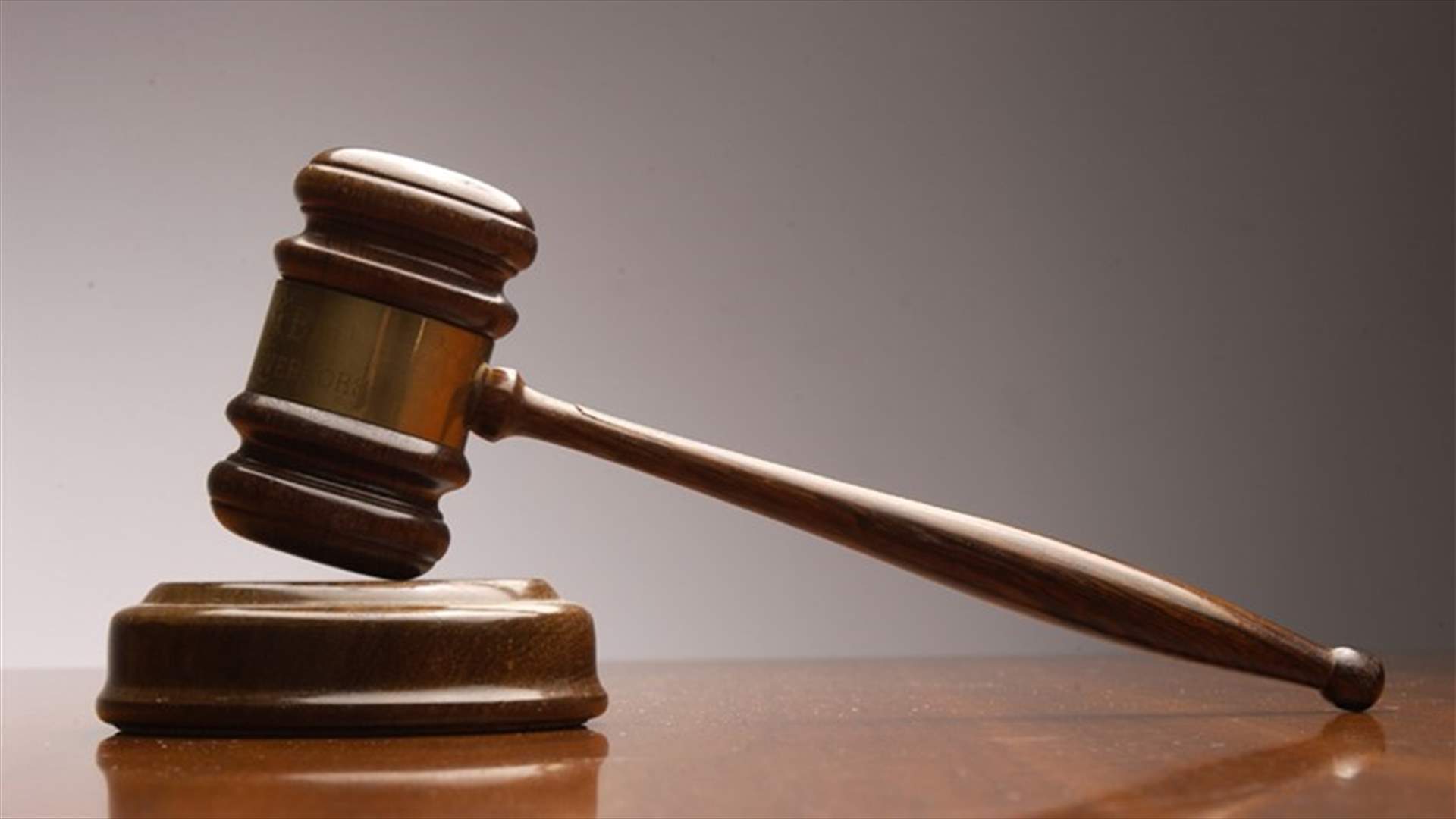 الهيئة الاتهامية في بيروت وافقت على تخلية سبيل مساعد قضائي