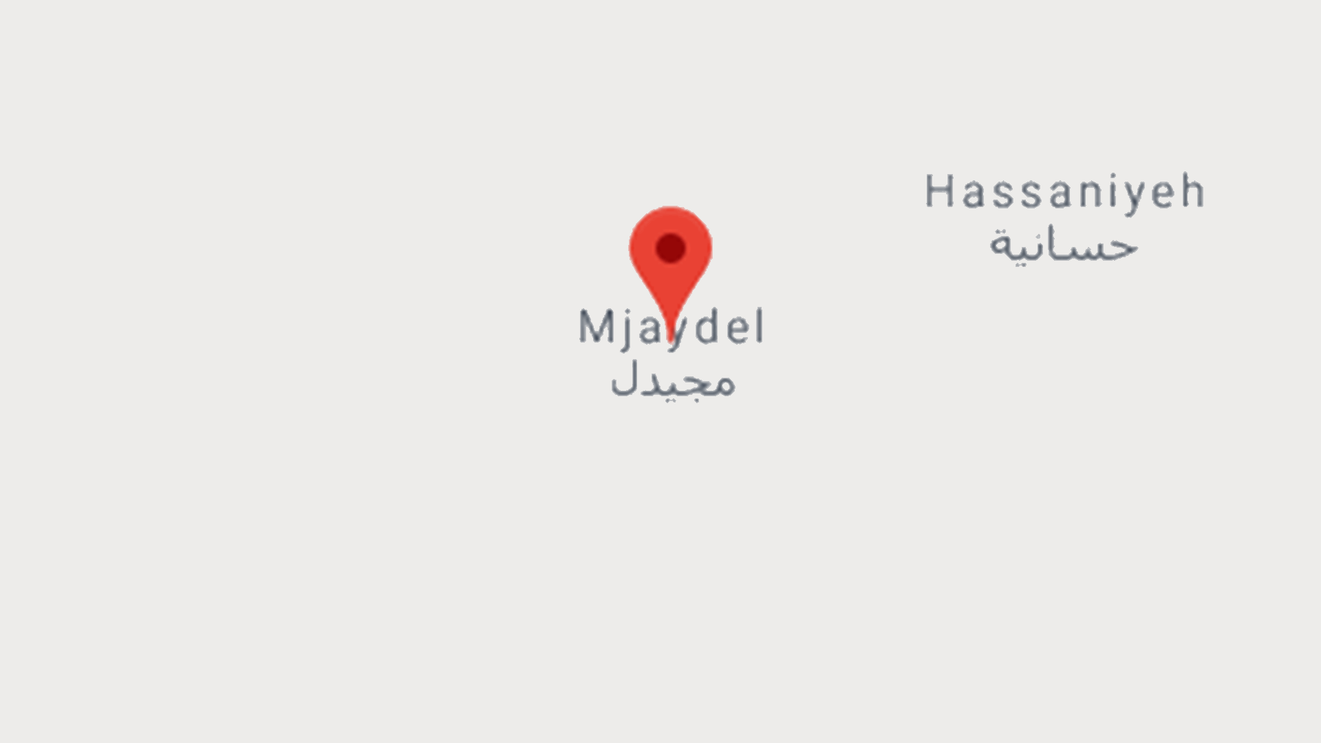 العثور على جثة مواطن في داخل منزله في المجيدل - جزين