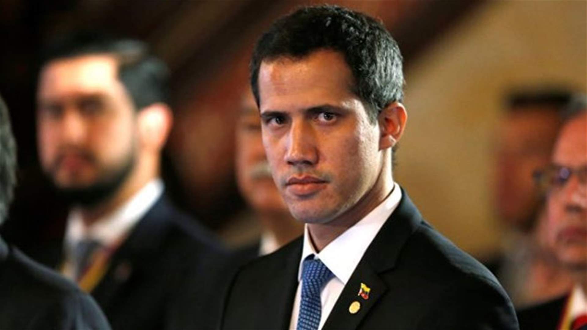 غوايدو يعلن إرسال موفدين إلى أوسلو للقاء ممثلي مادورو