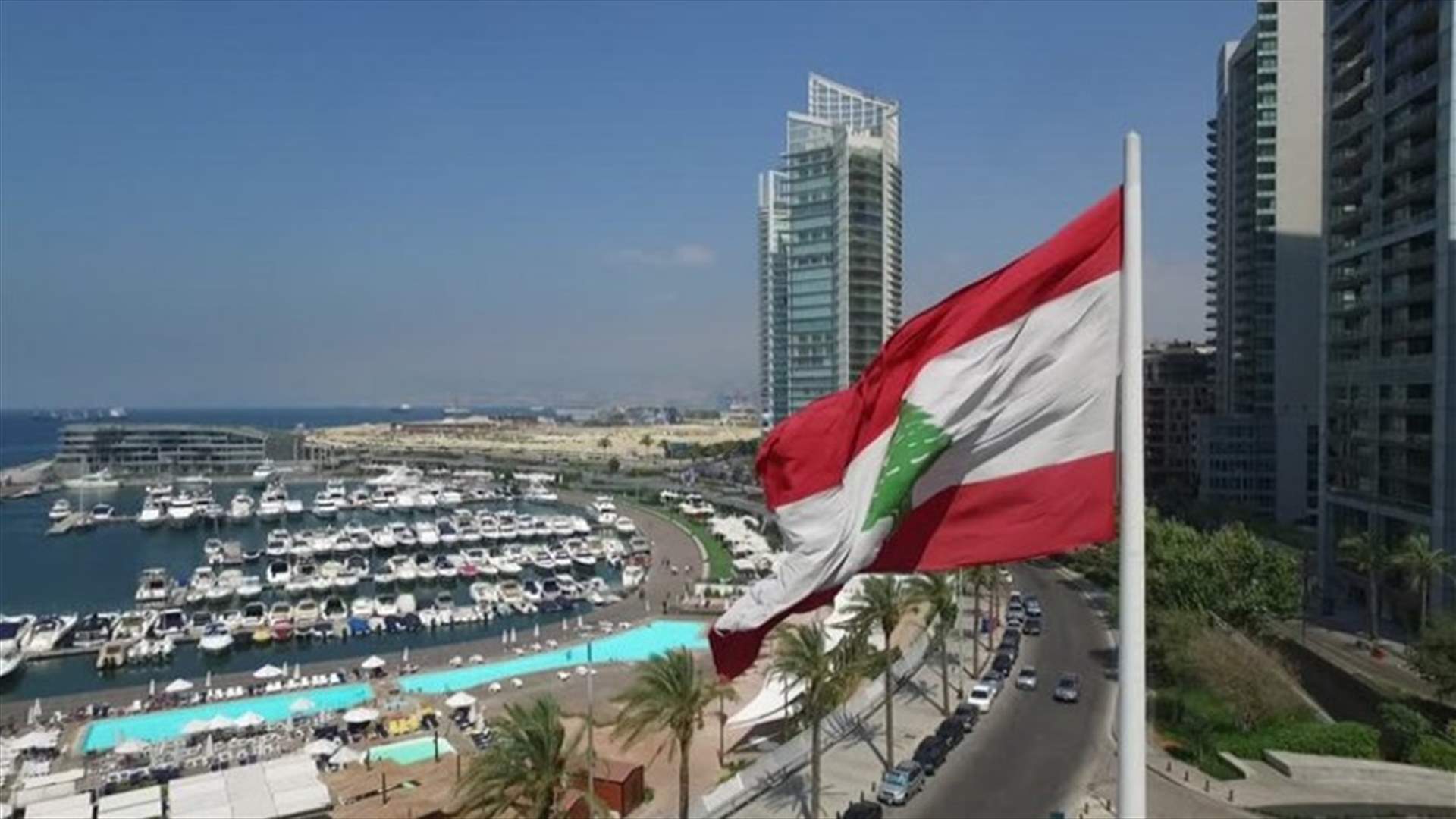 لبنان لم يُدع إلى مؤتمر البحرين وتوجه للاعتذار في حال وصلت دعوة (الشرق الأوسط)