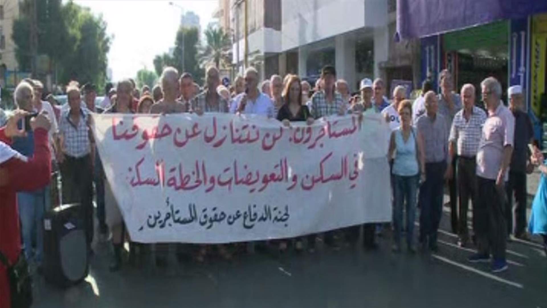ماذا طلبت لجنة الدفاع عن حقوق المستأجرين من السلطتين التنفيذية والتشريعية؟