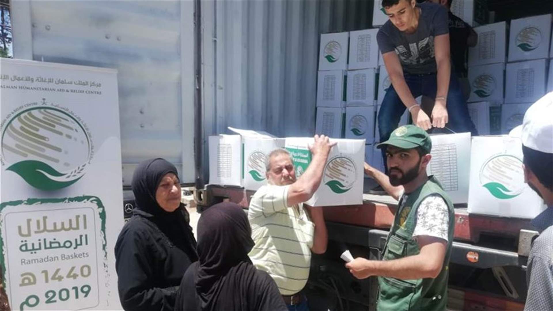 مركز الملك سلمان وزع سللا رمضانية على لبنانيين ونازحين