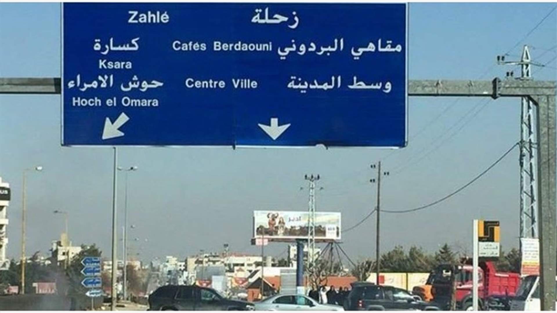 الافراج عن الشاب السوري الذي خُطف في زحلة...