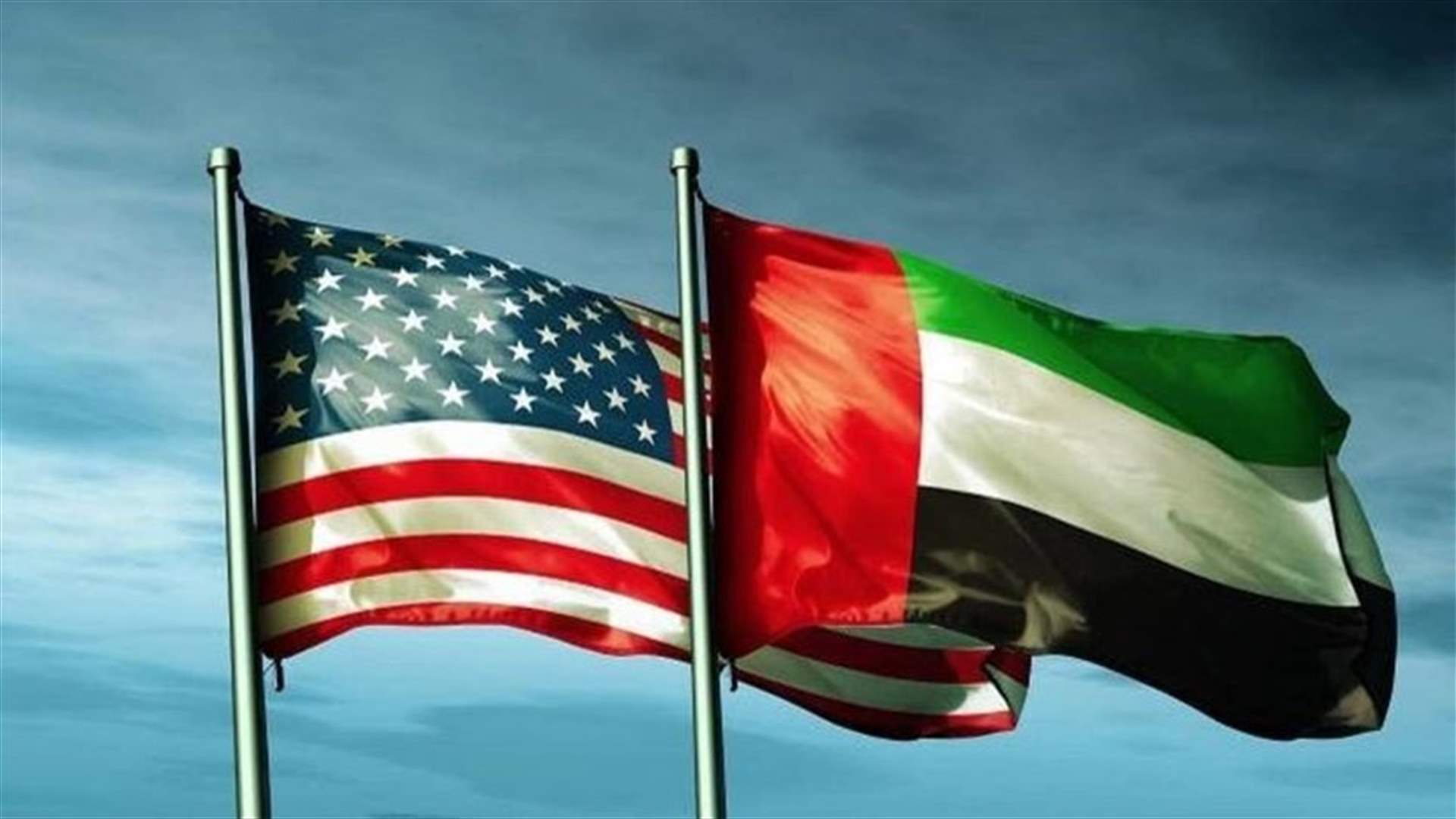 الإمارات والولايات المتحدة تعلنان بدء سريان اتفاقية التعاون الدفاعي