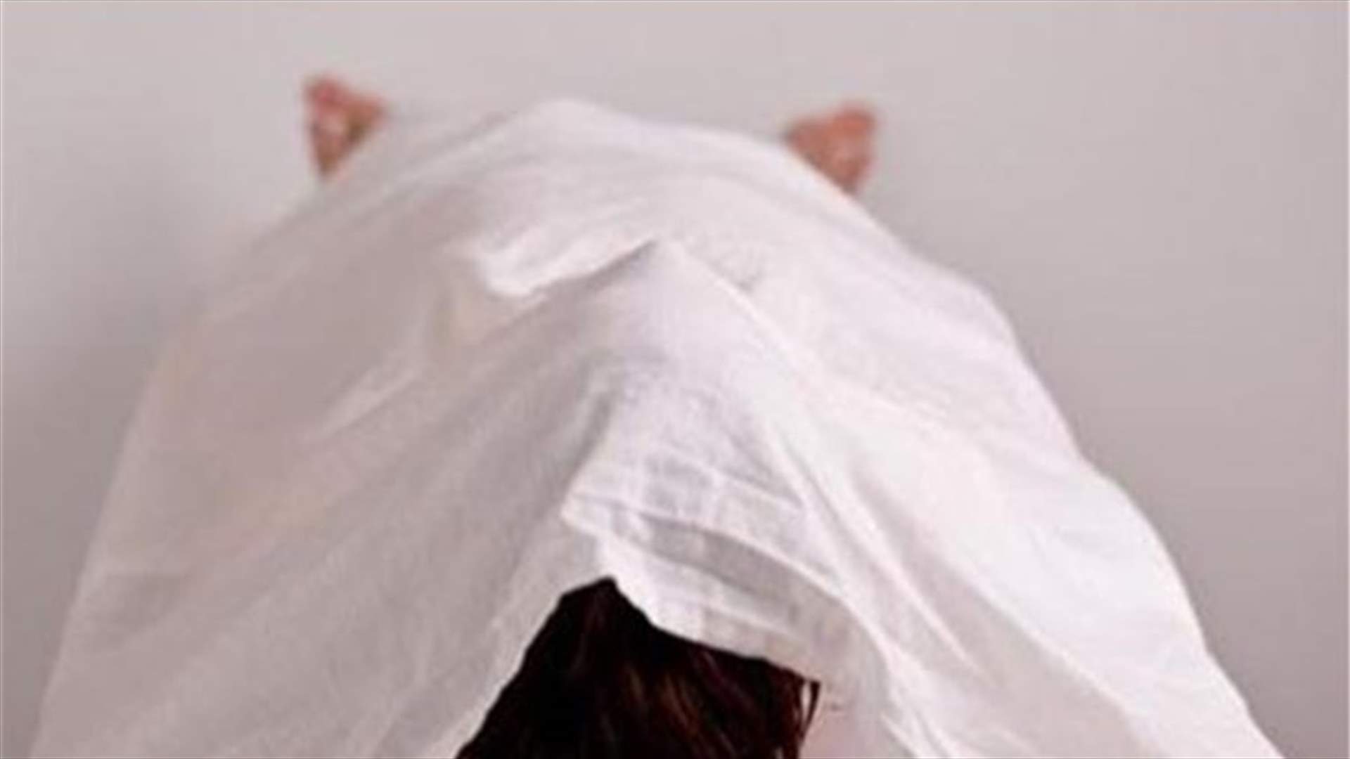 العثور على جثة شابة عشرينية... وآثار العنف على جسدها