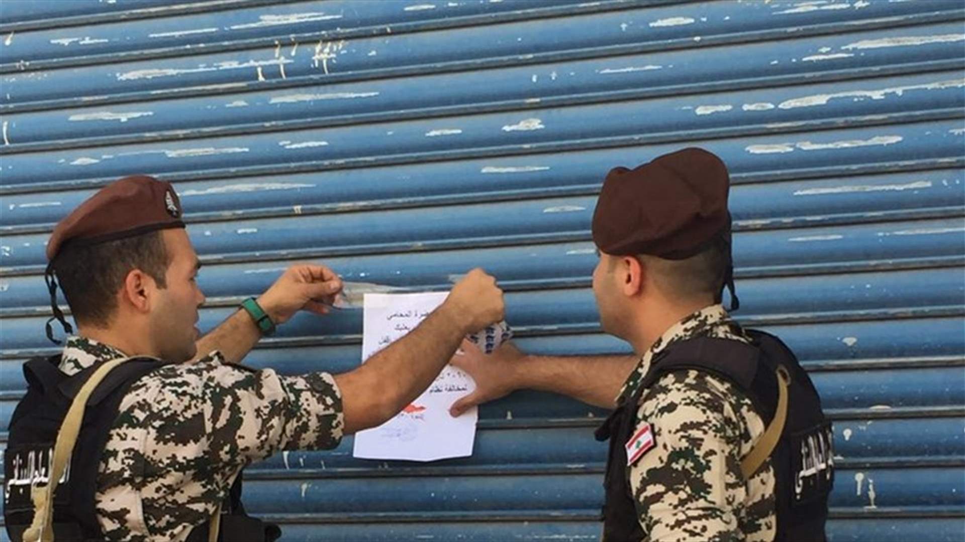 اقفال محل للالبسة في عرسال...