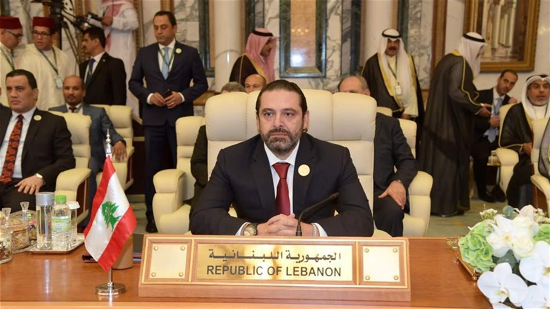 الحريري في قمة مكة: نتطلع الى التضامن العربي لكبح اي جنوح في المنطقة للتصعيد غير المسؤول