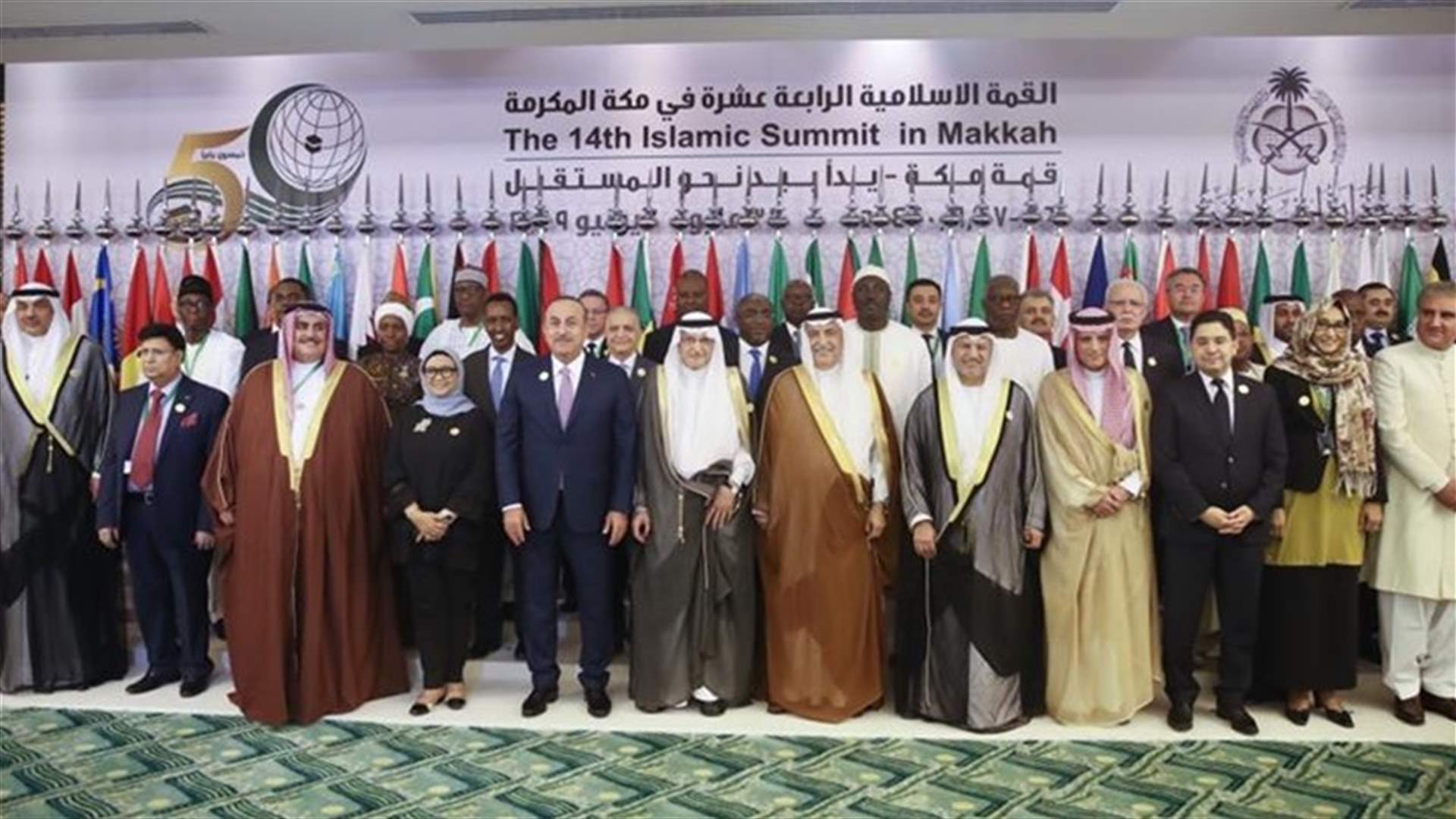 OIC summit condemns any decision to recognize Jerusalem as Israel's capital