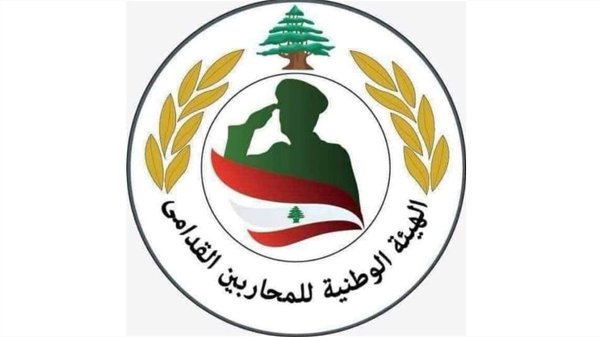 المحاربون القدامى: سنسير بمعركة إن لم تتم معالجة الأمور ولصبرنا حدود