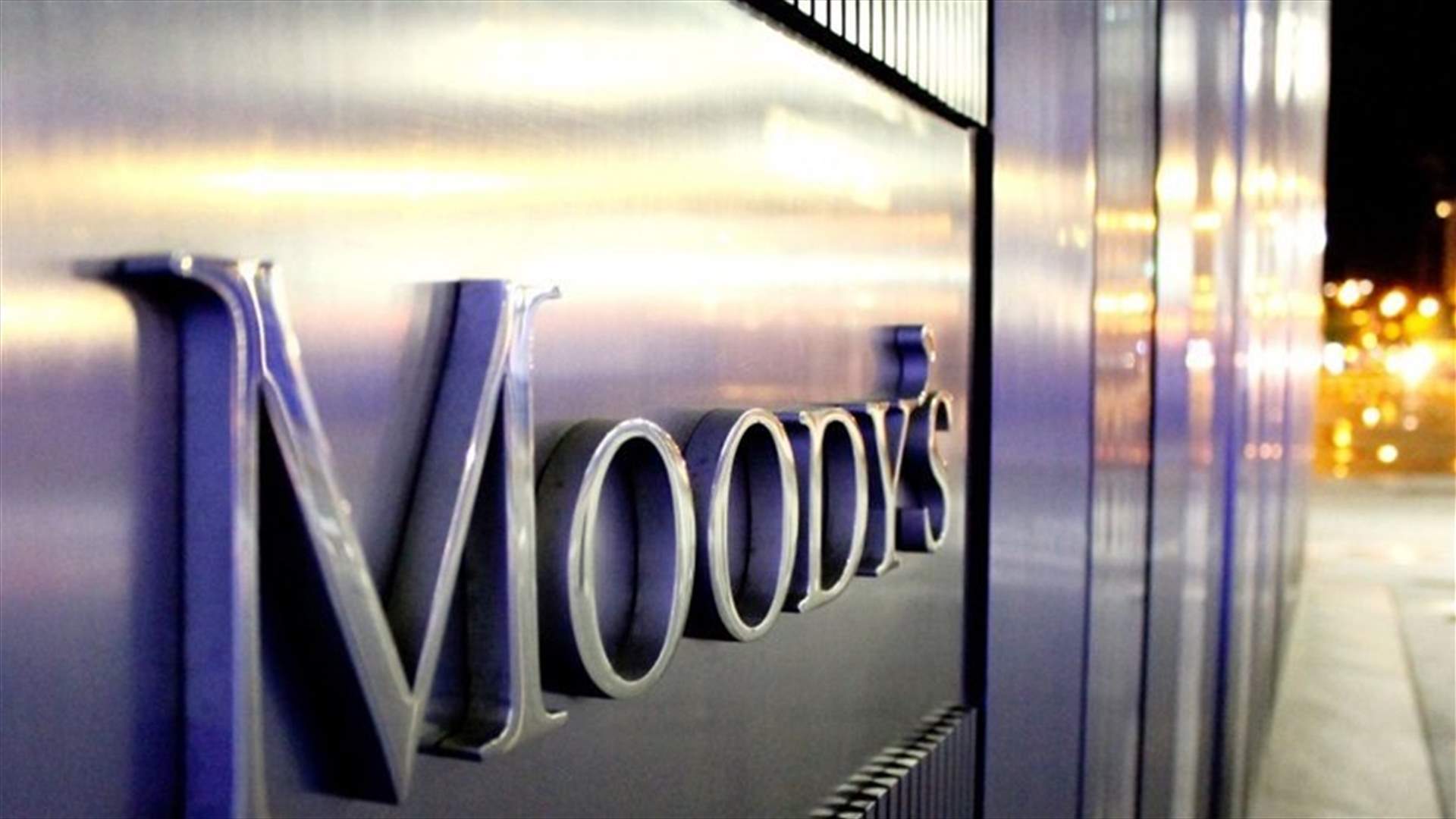 Moody's: Lebanon draft budget won't deliver significant change to debt trajectory