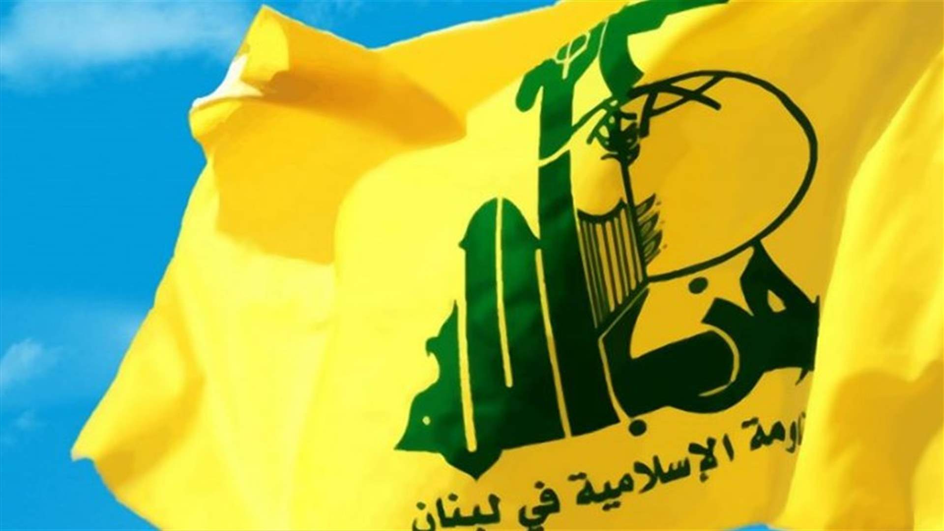 حزب الله يدين اعتداء طرابلس ويشدّد على ضرورة التكاتف في مواجهة الإرهاب