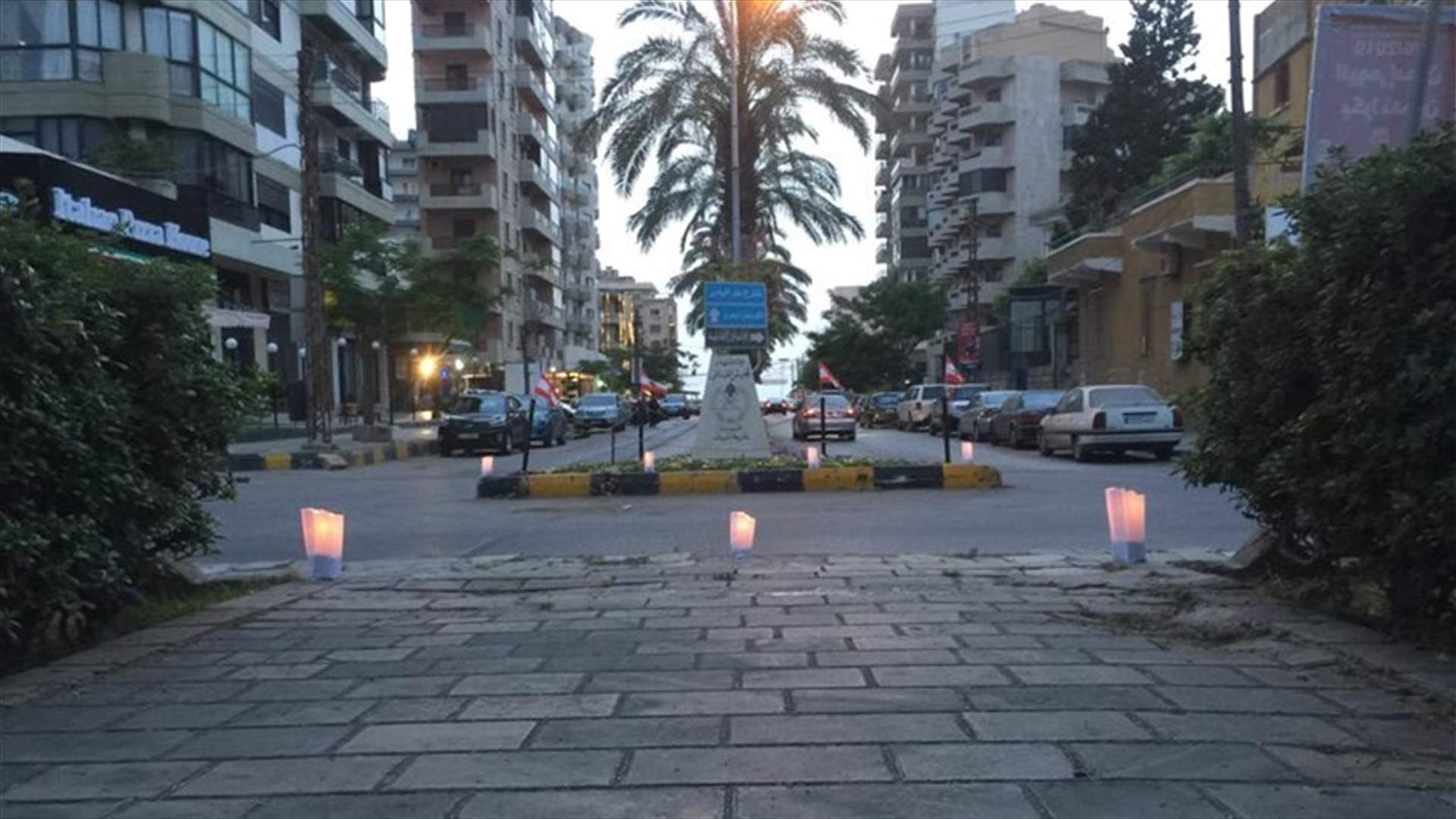 وقفة تضامنية مع القوى الأمنية والجيش عند مستديرة البيئة في طرابلس (صور)