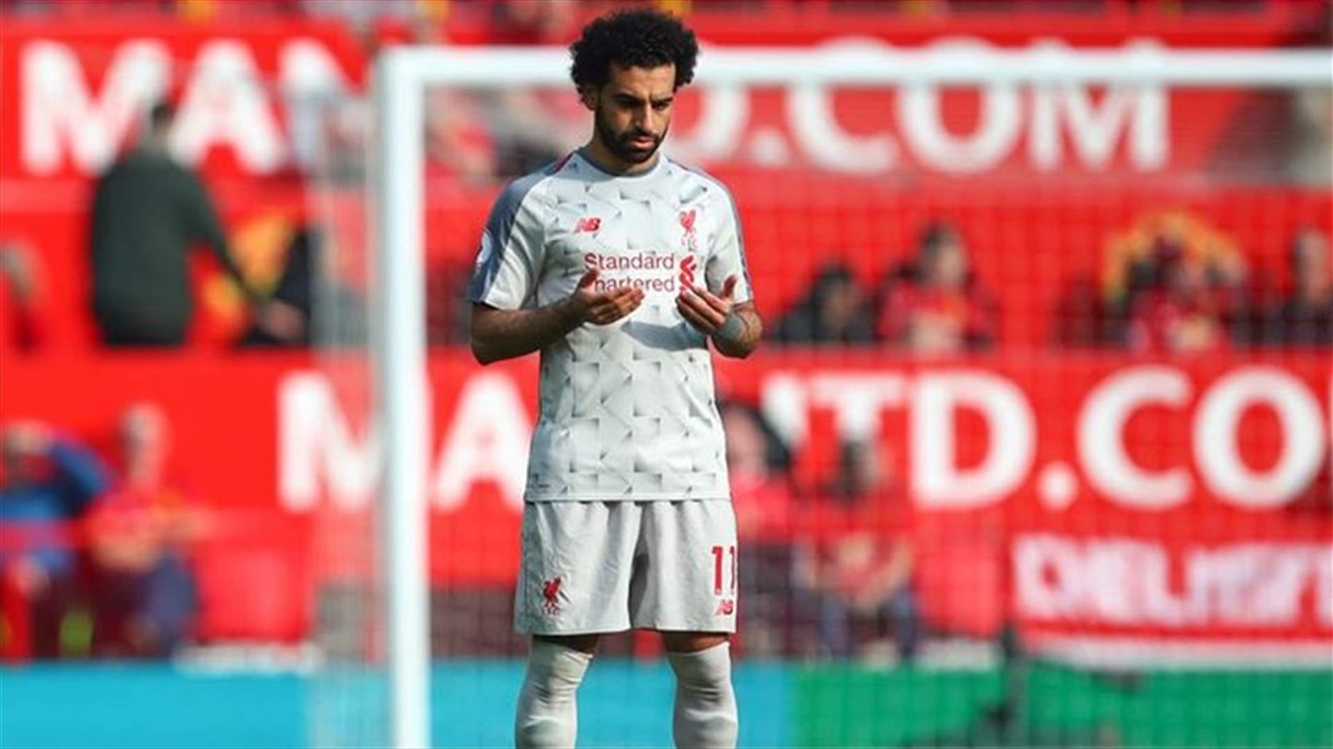 محاصرة محمد صلاح داخل منزله... حُرم من صلاة العيد