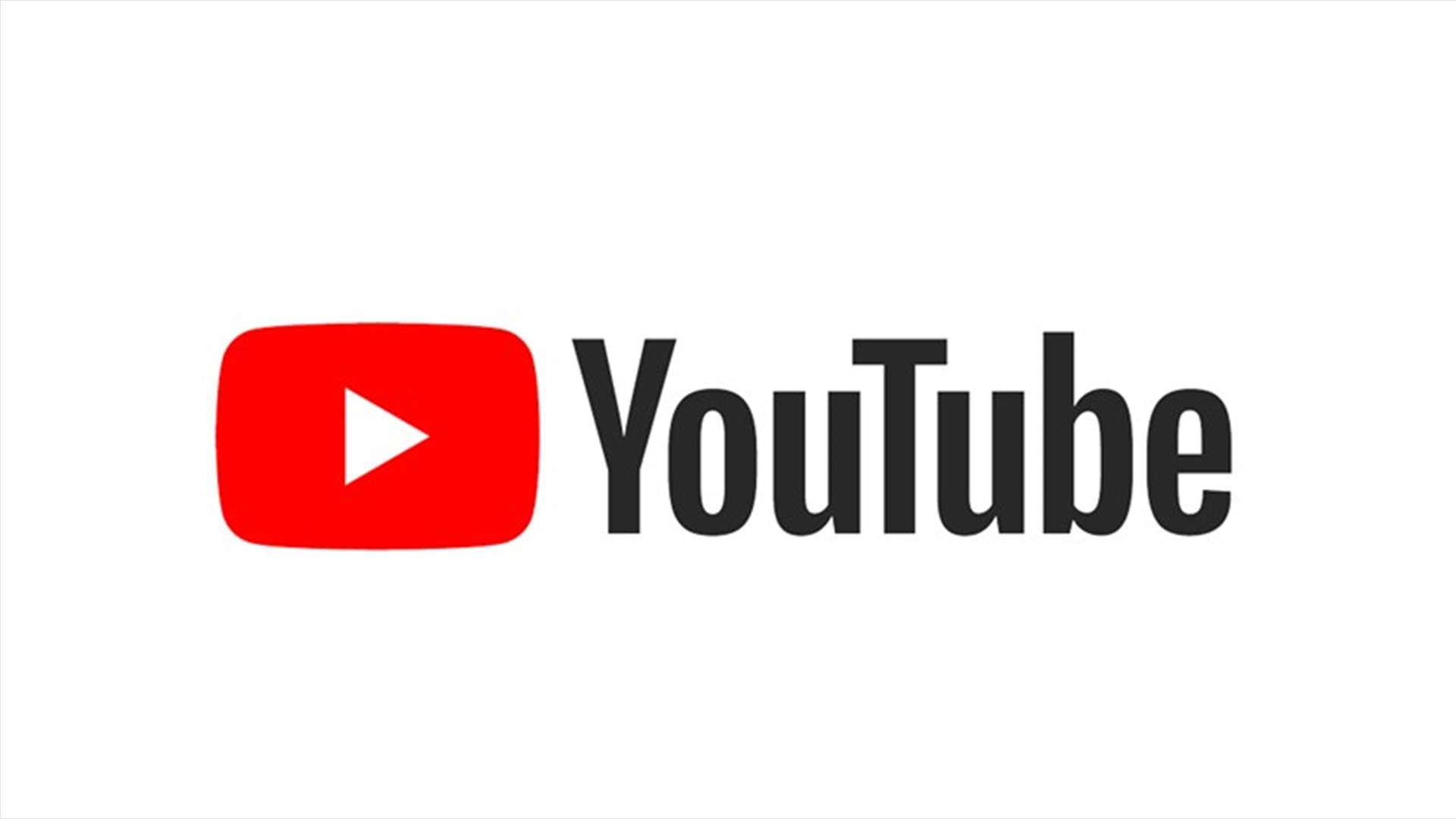 يوتيوب يكشف عن خطوات جدية لحظر خطاب الكراهية!