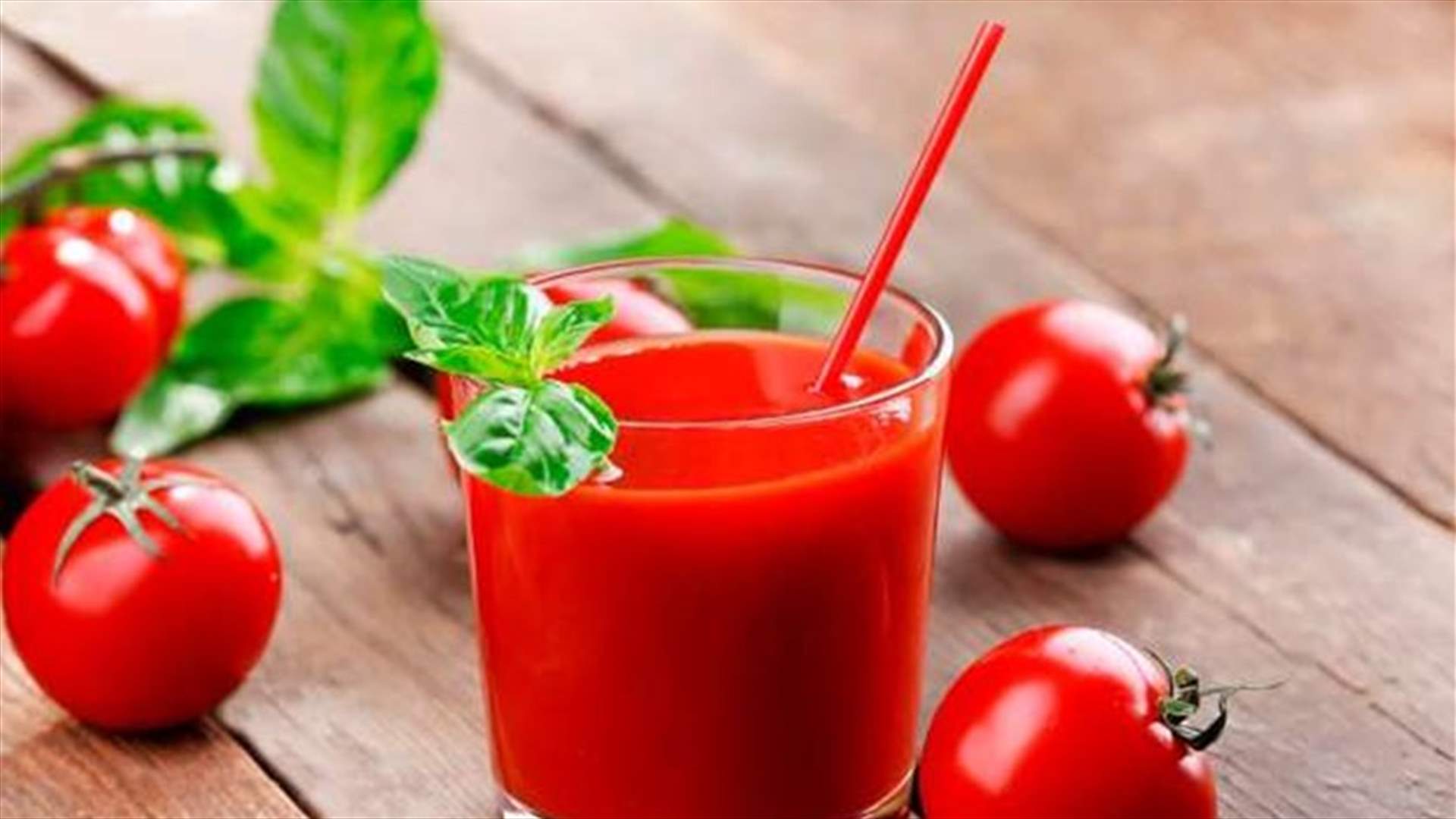 نتائج مذهلة... كيف يمكن لعصير الطماطم أن يحمي صحة القلب؟