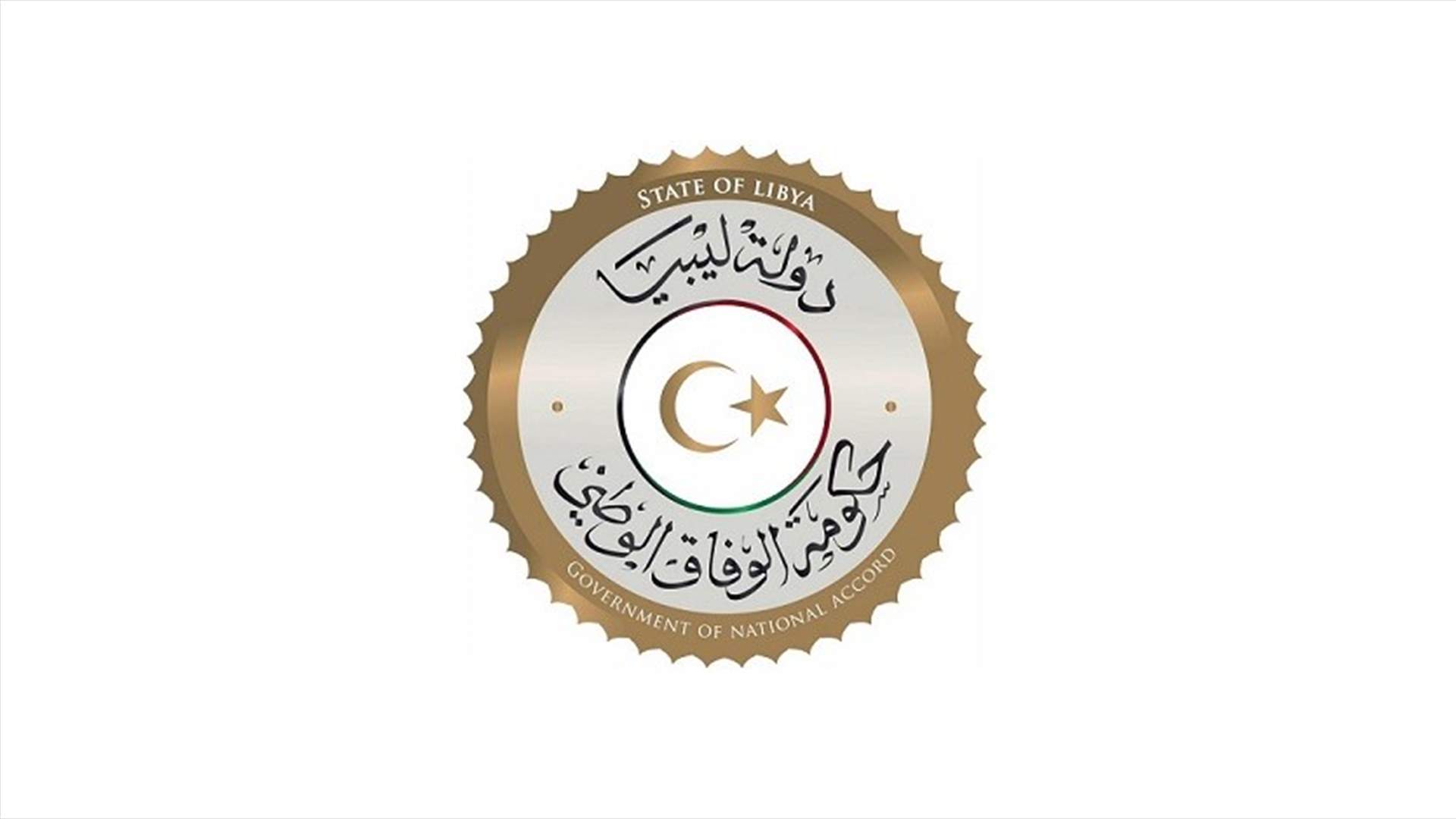 حكومة الوفاق الوطني الليبية تقول ان واشنطن تدعمها