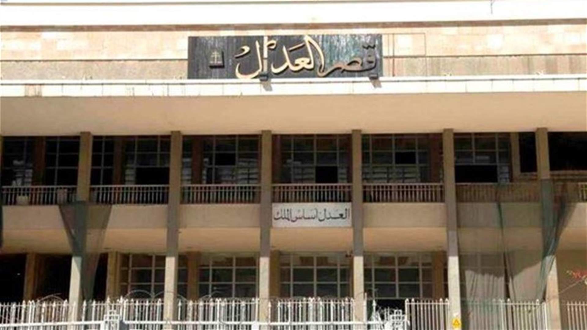 كتاب من مجلس القضاء الاعلى الى لجنة المال والموازنة...