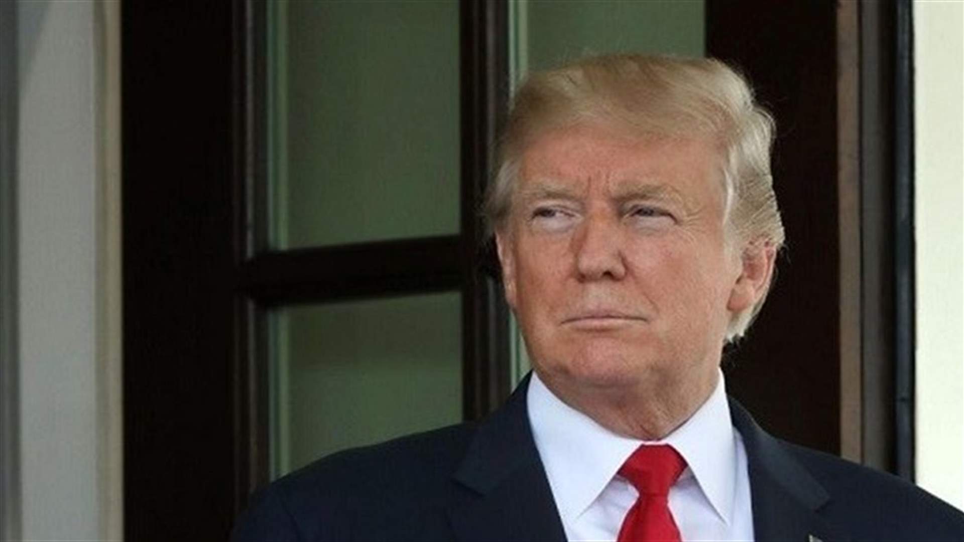 ترامب يقر باستعداده لقبول معلومات من دولة أجنبية عن خصمه في انتخابات 2020