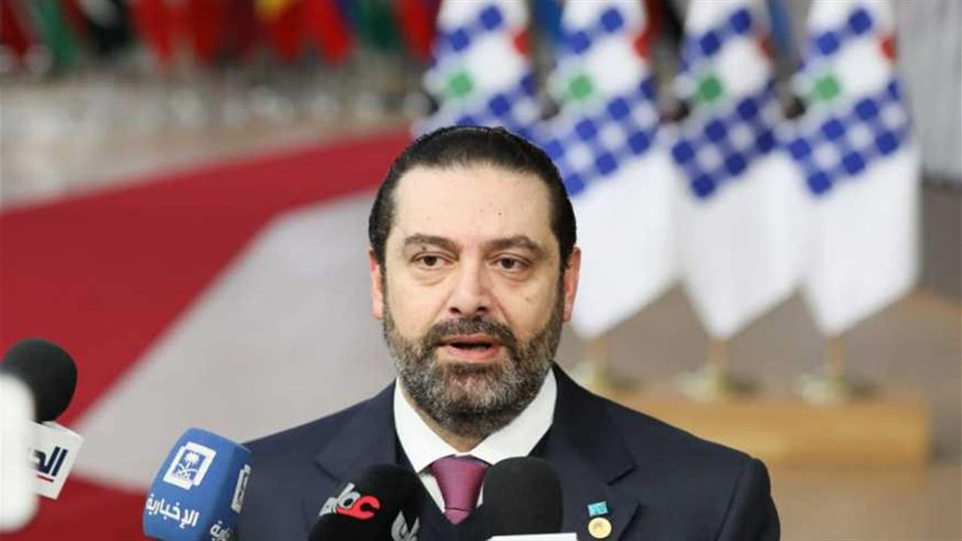الحريري للفاعلين على المستوى الاقتصادي: قولوا ما تريدون وسنقوم به