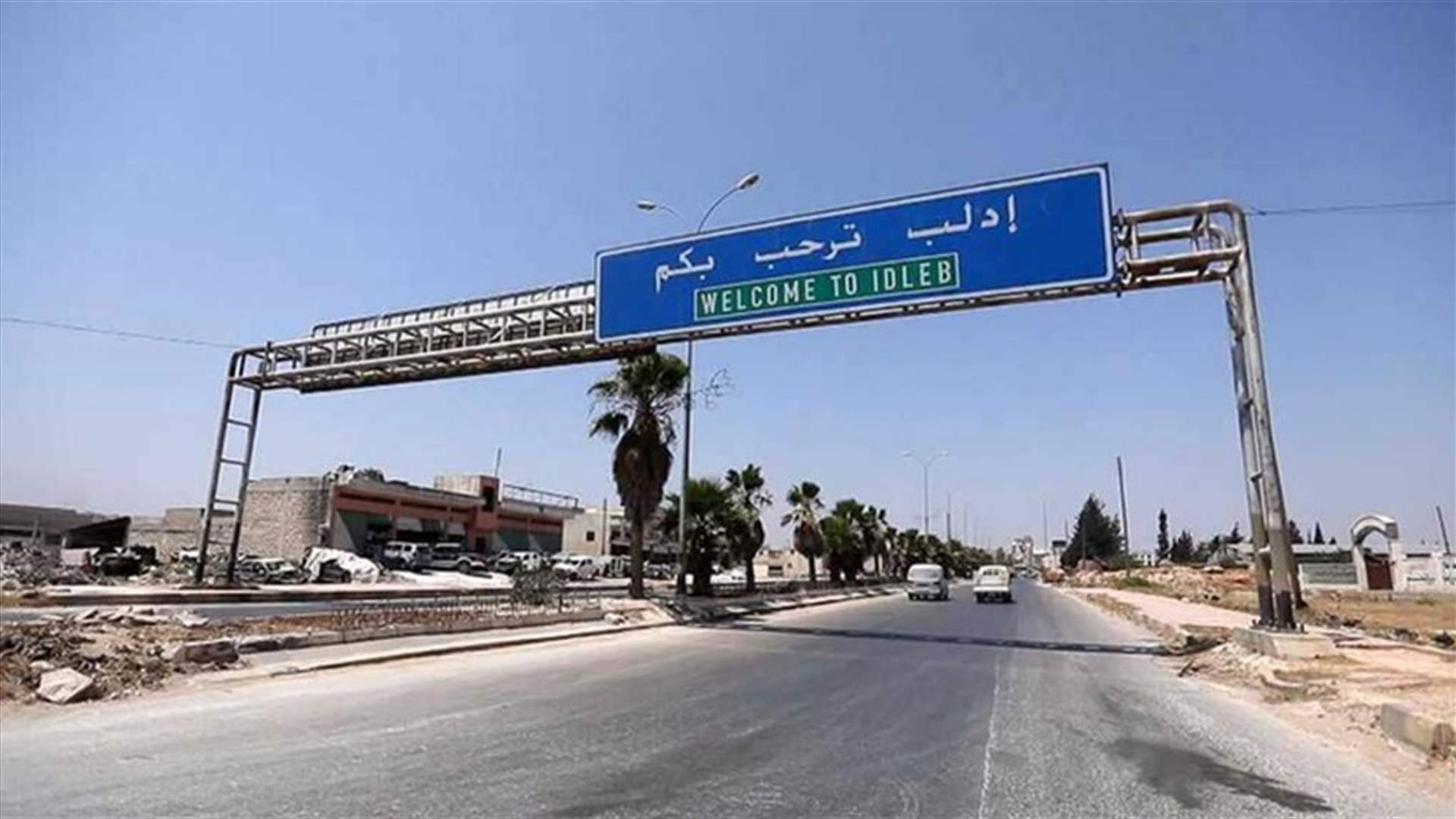 موسكو تعلن التوصل إلى وقف لإطلاق النار في إدلب
