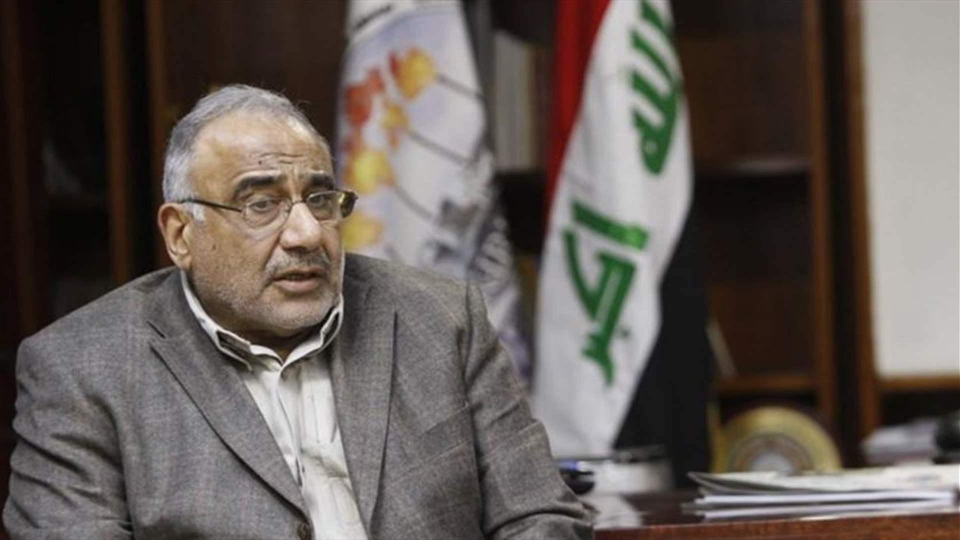 رئيس وزراء العراق يحث في اتصال هاتفي مع بومبيو على التهدئة في المنطقة